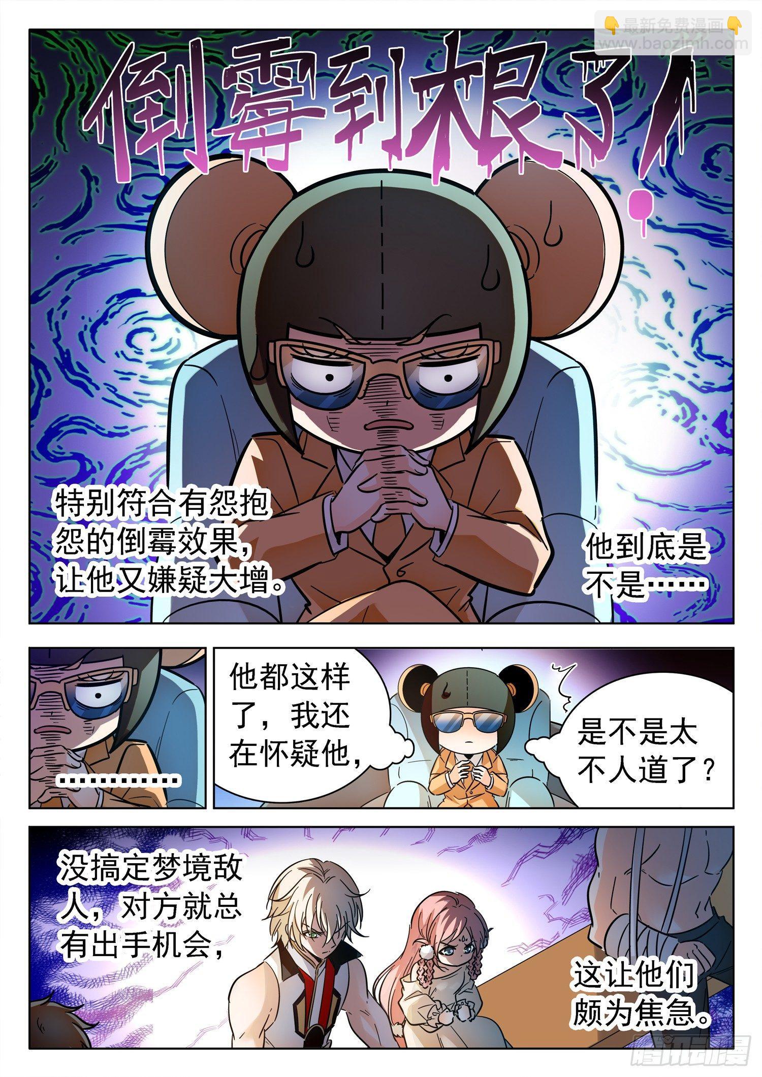 194 这酸爽~~-第197话