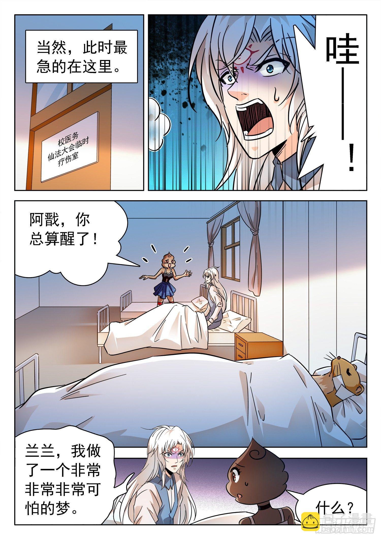 194 这酸爽~~-第197话