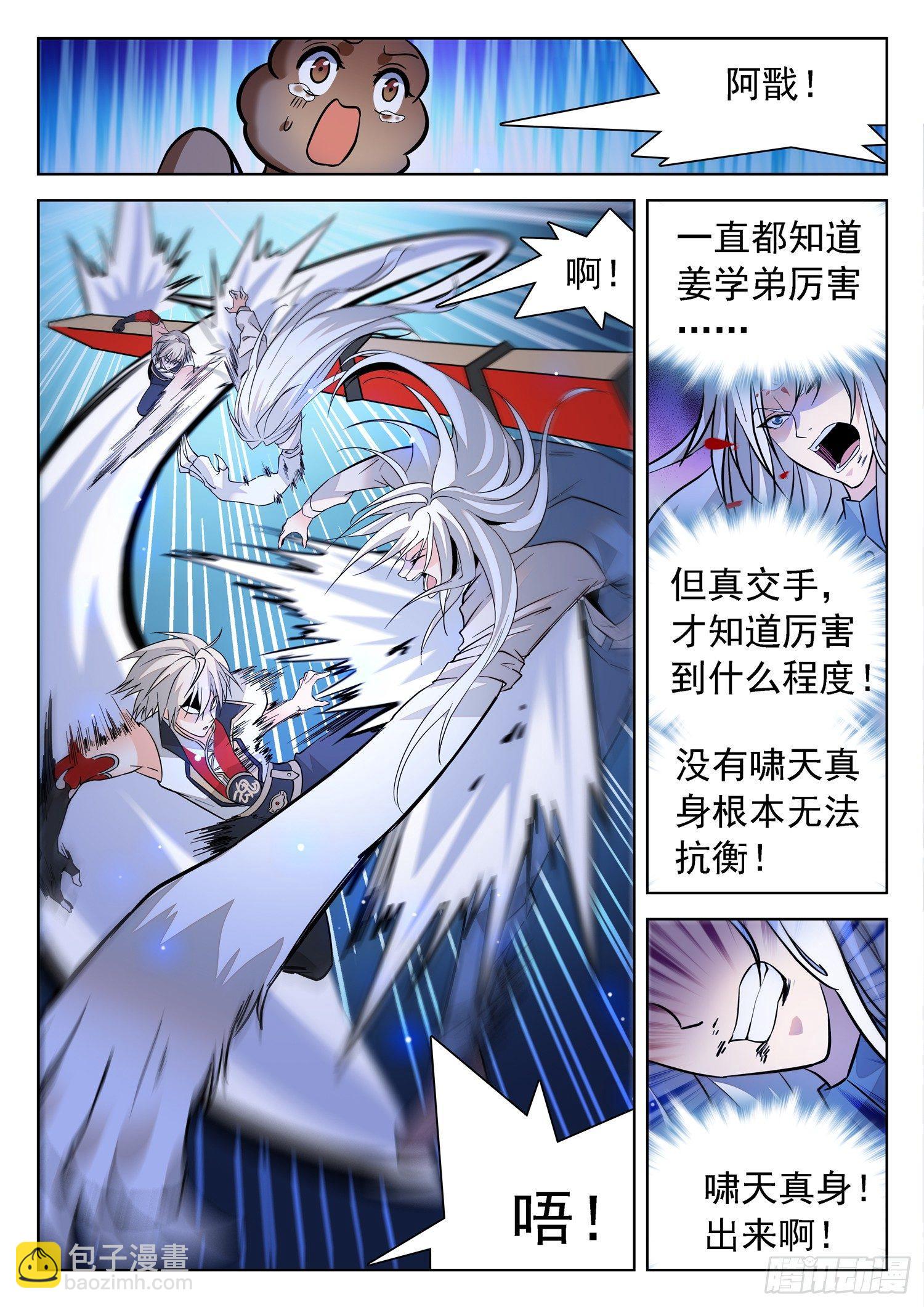 196 再现真身-第199话