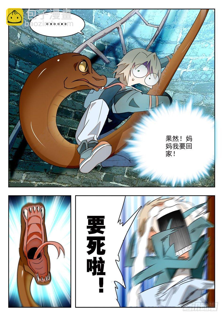02 倒大大大霉！-第3话