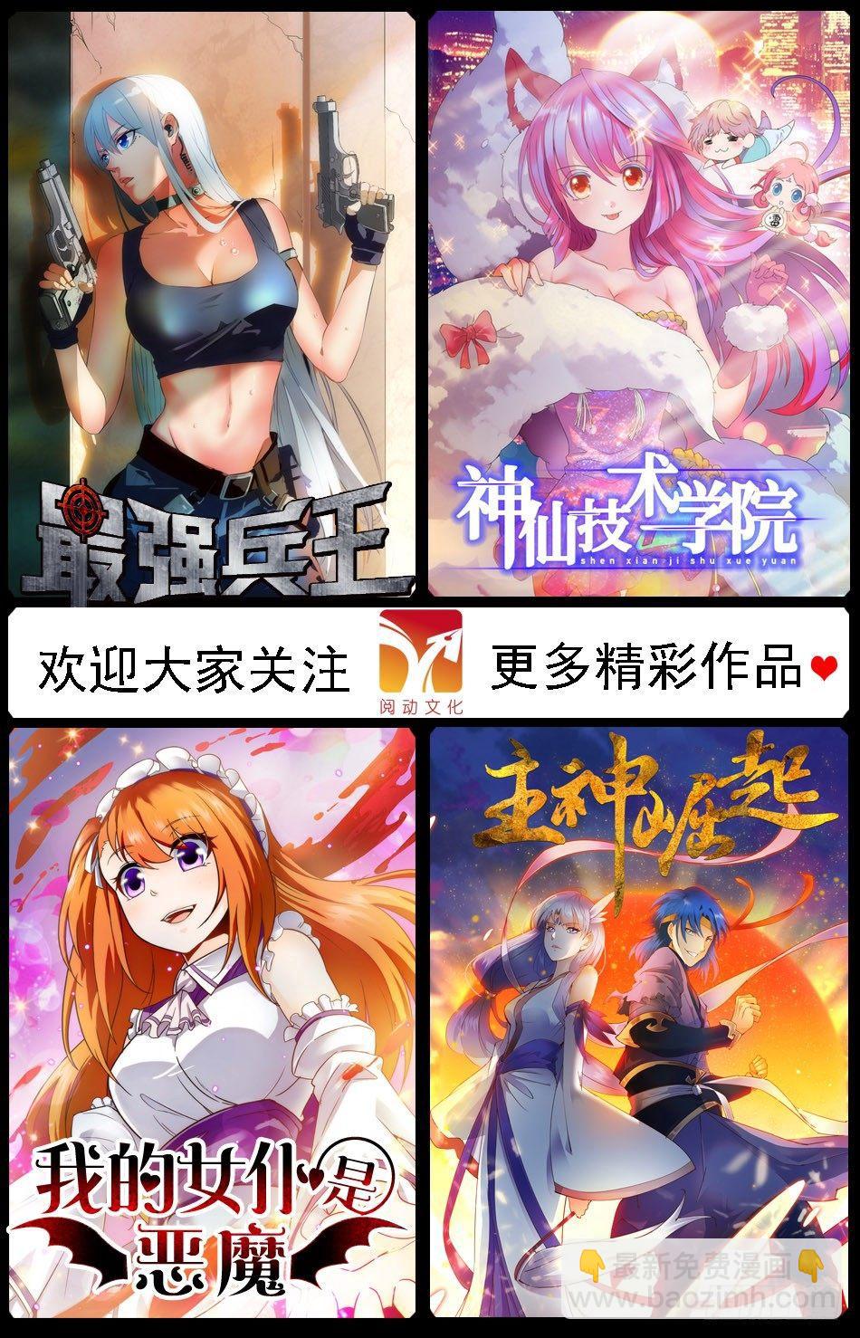 20 哪吒的实力-第21话