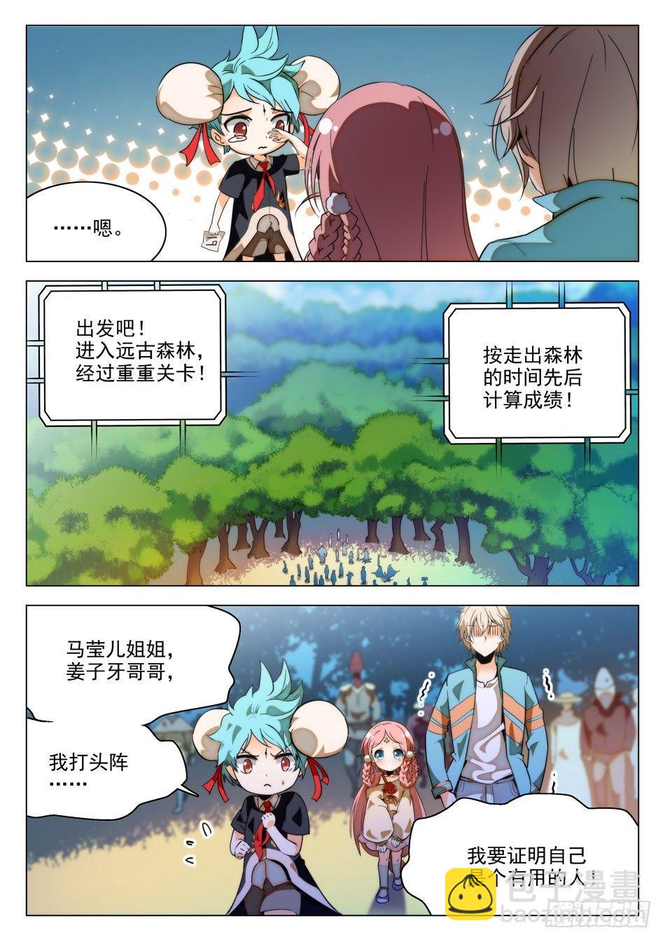 20 哪吒的实力-第21话