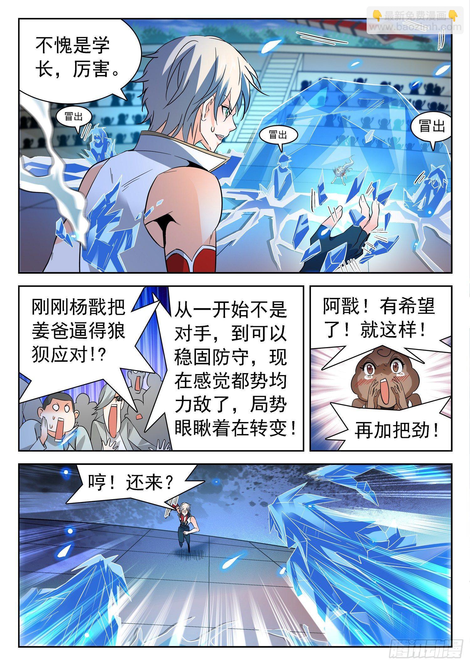 198 借招制敌-第201话