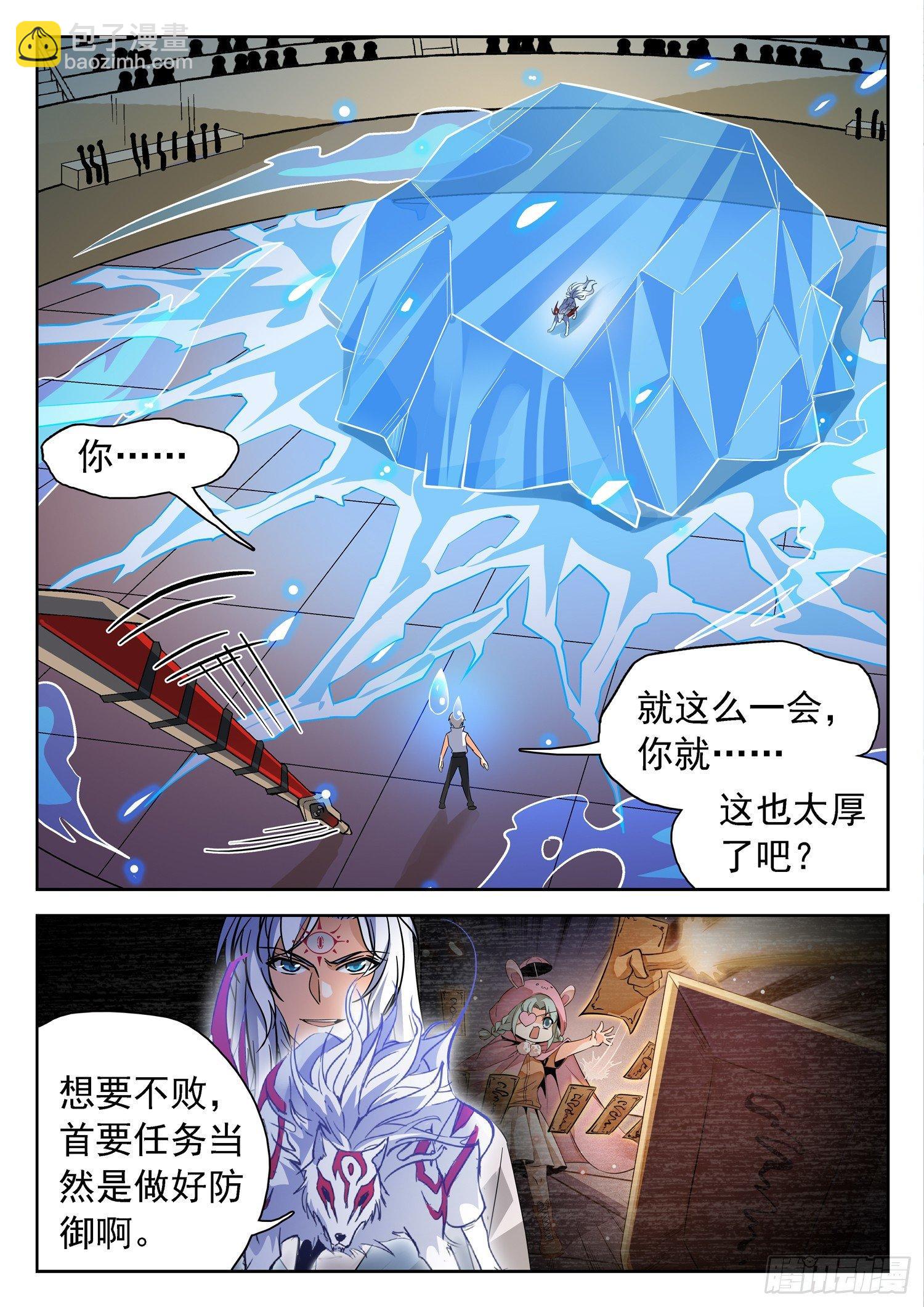 198 借招制敌-第201话