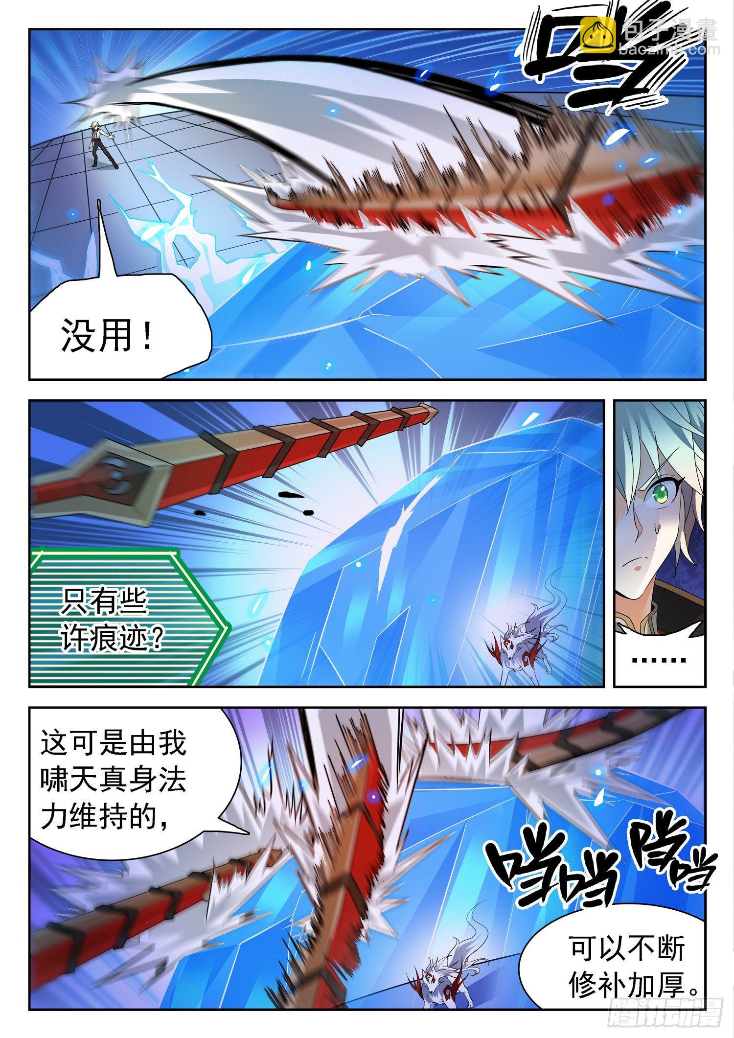 198 借招制敌-第201话