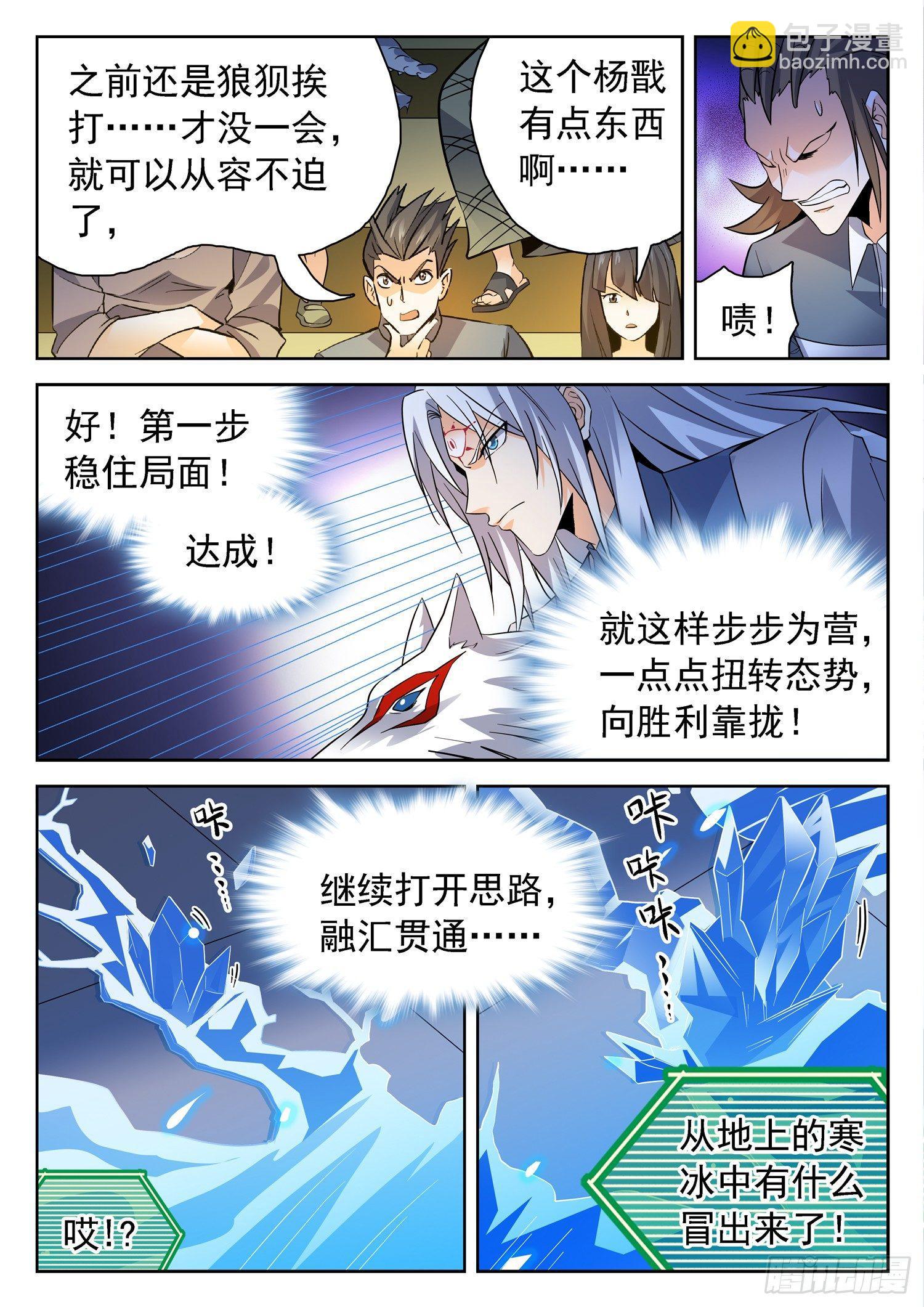 198 借招制敌-第201话