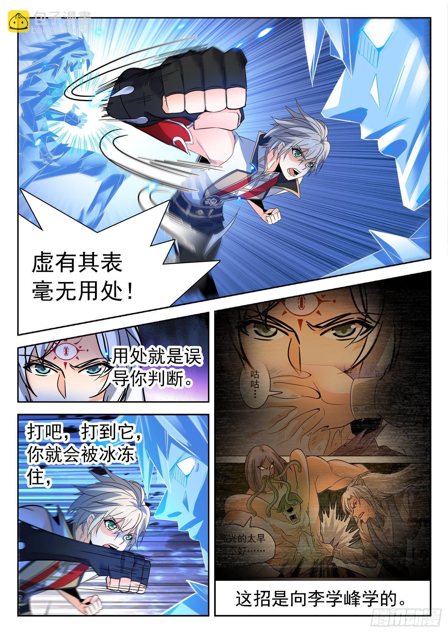 198 借招制敌-第201话