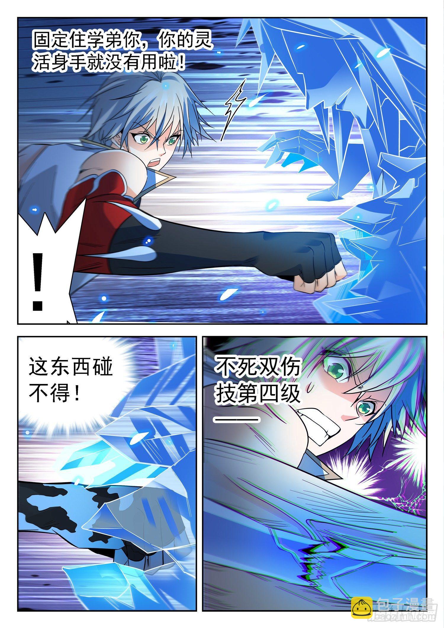 198 借招制敌-第201话