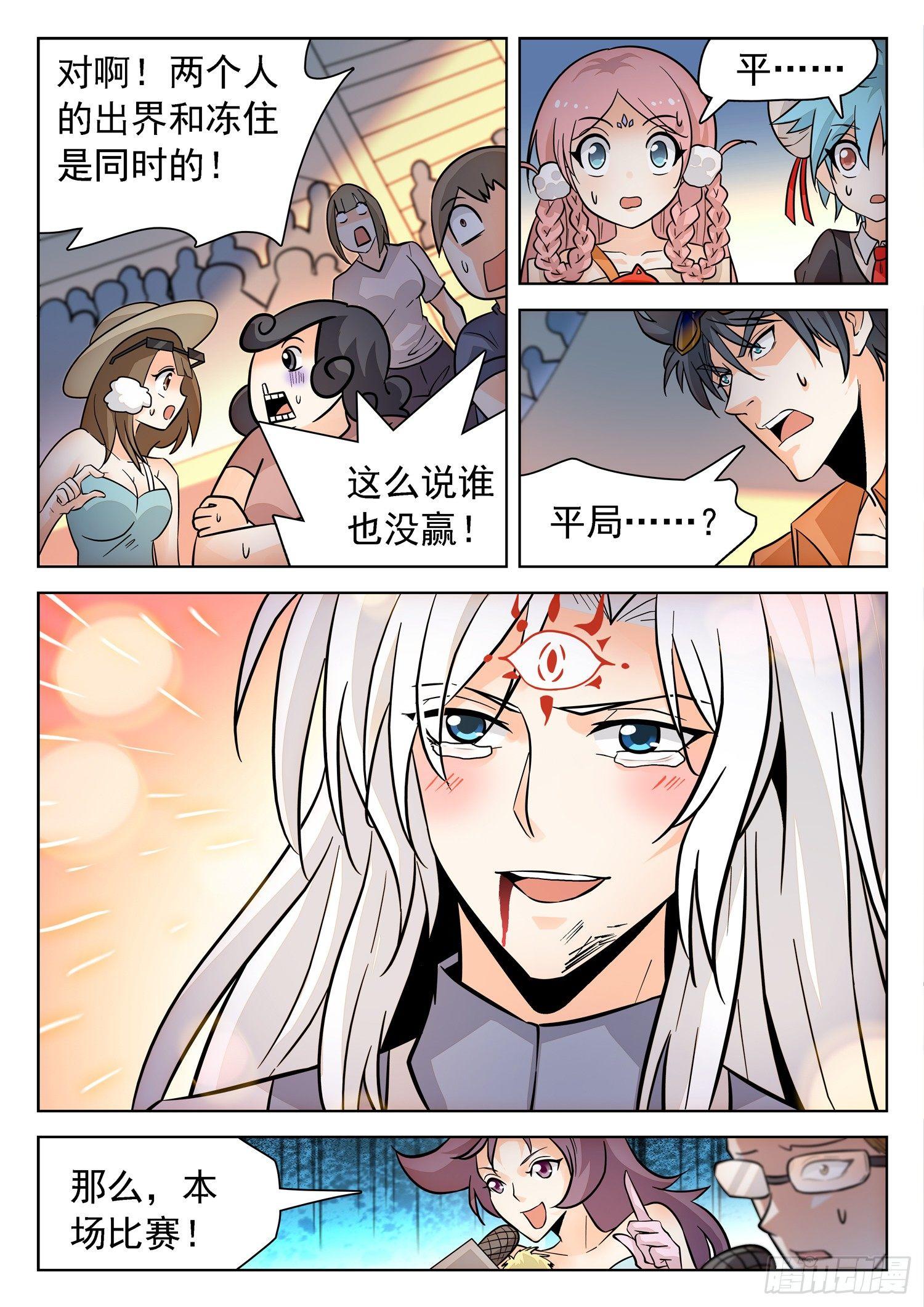 200 同意or食言？-第203话