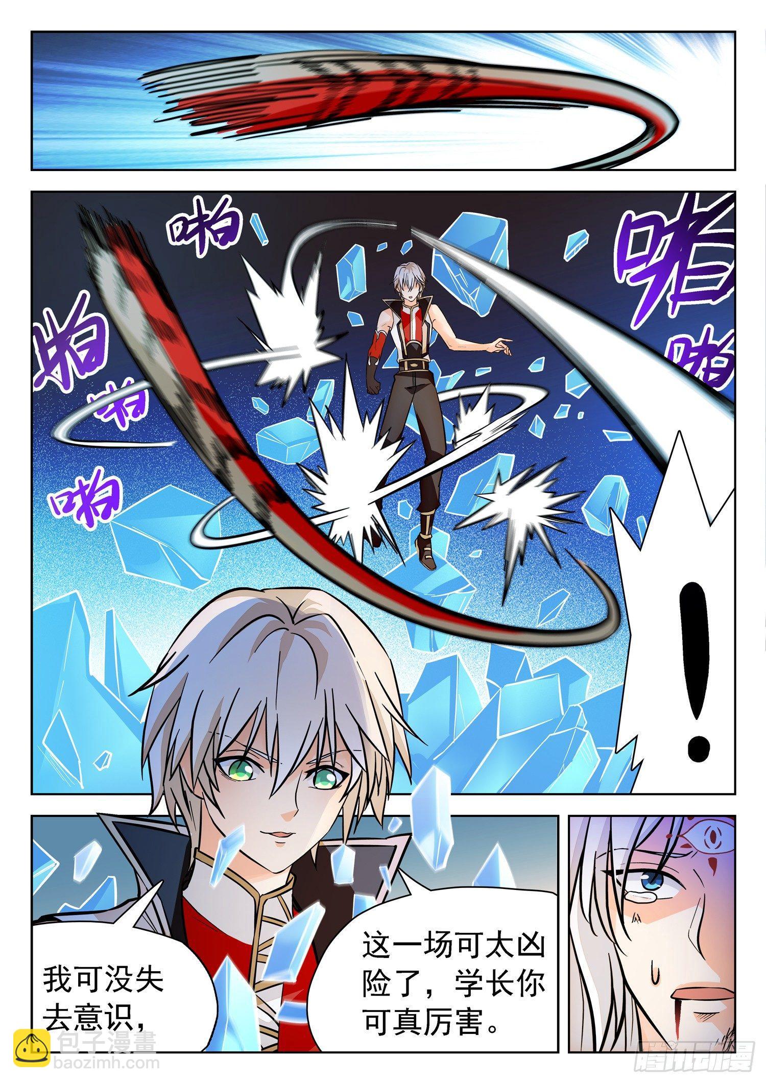 200 同意or食言？-第203话