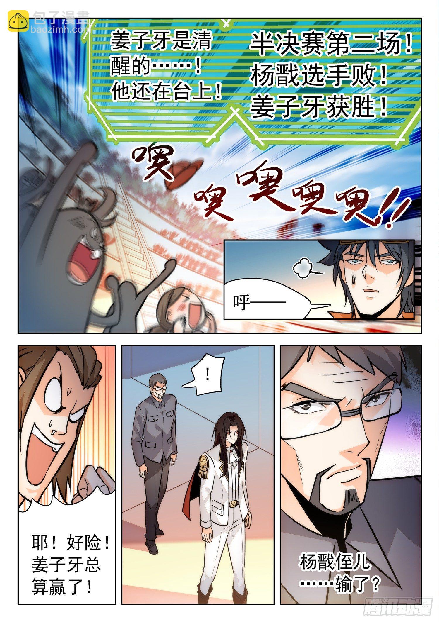 200 同意or食言？-第203话