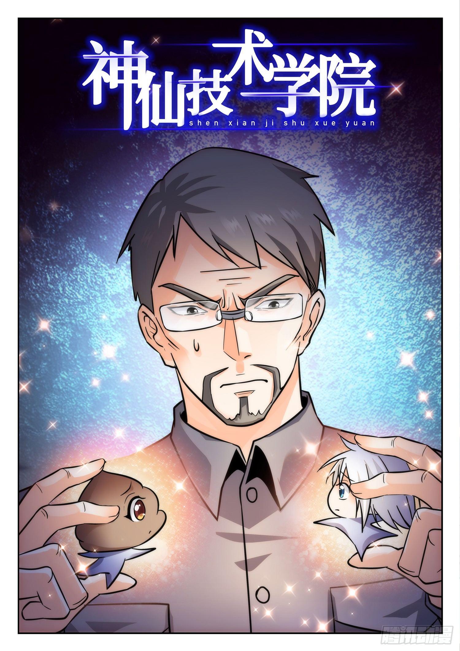 200 同意or食言？-第203话