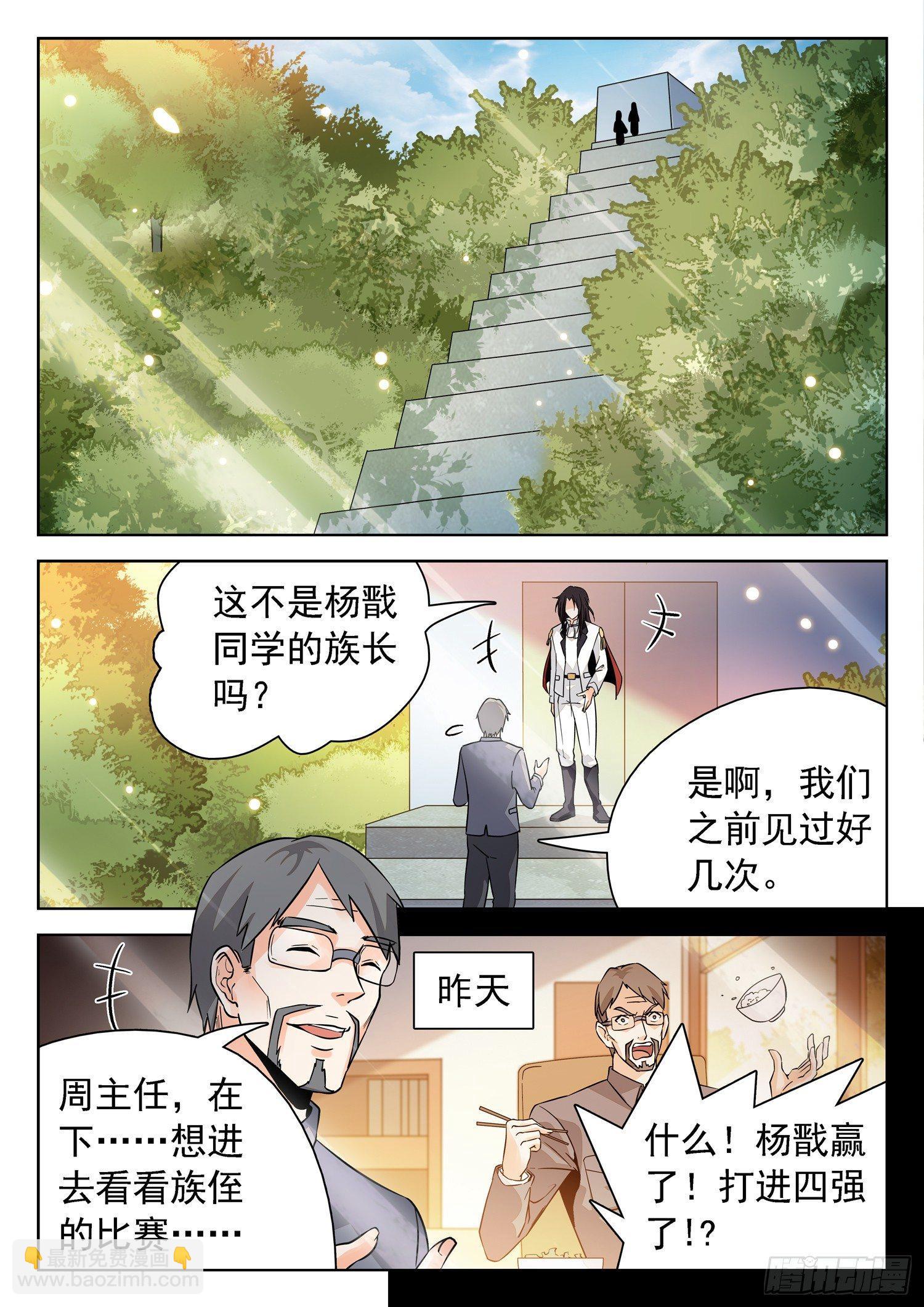 200 同意or食言？-第203话