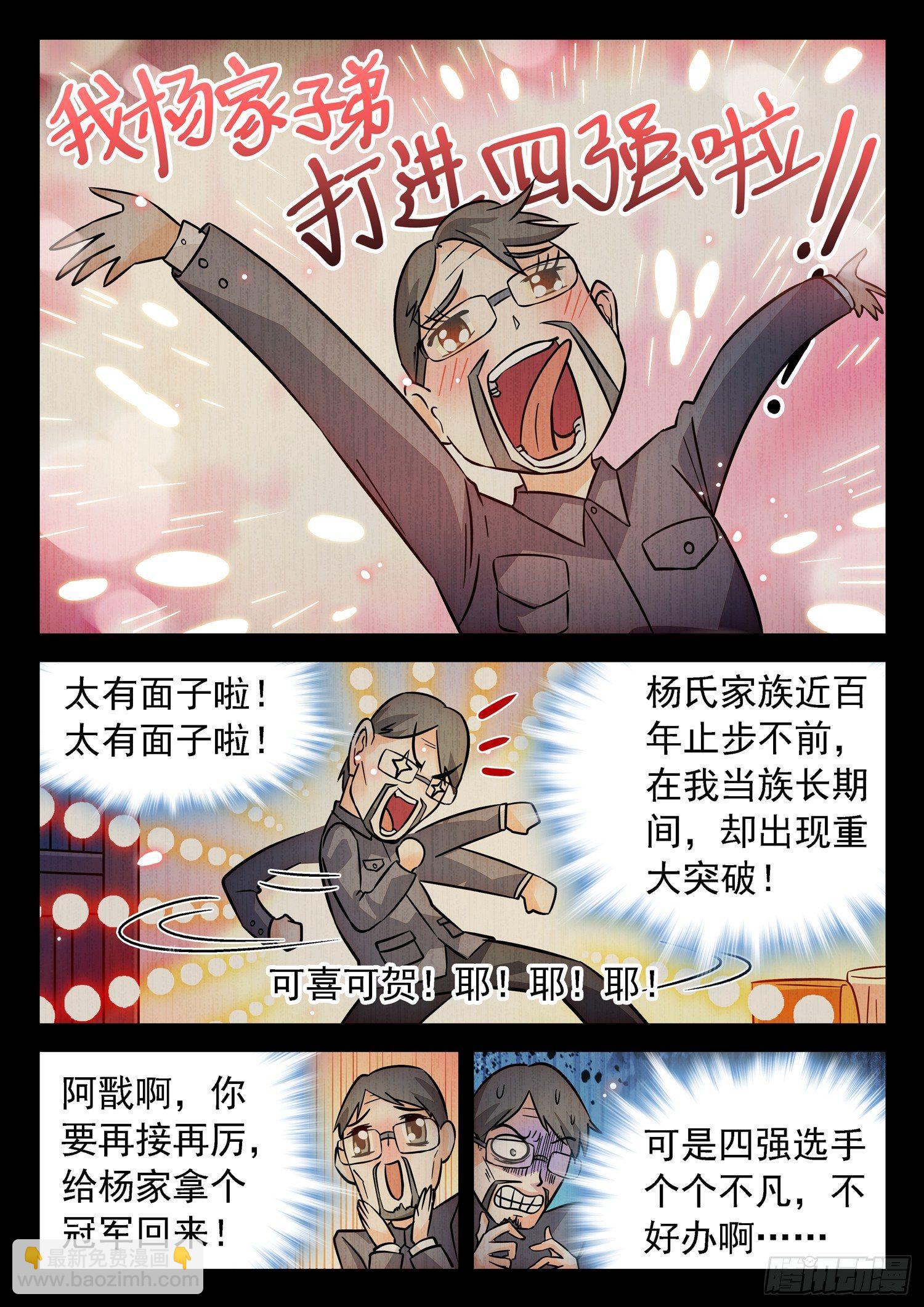 200 同意or食言？-第203话