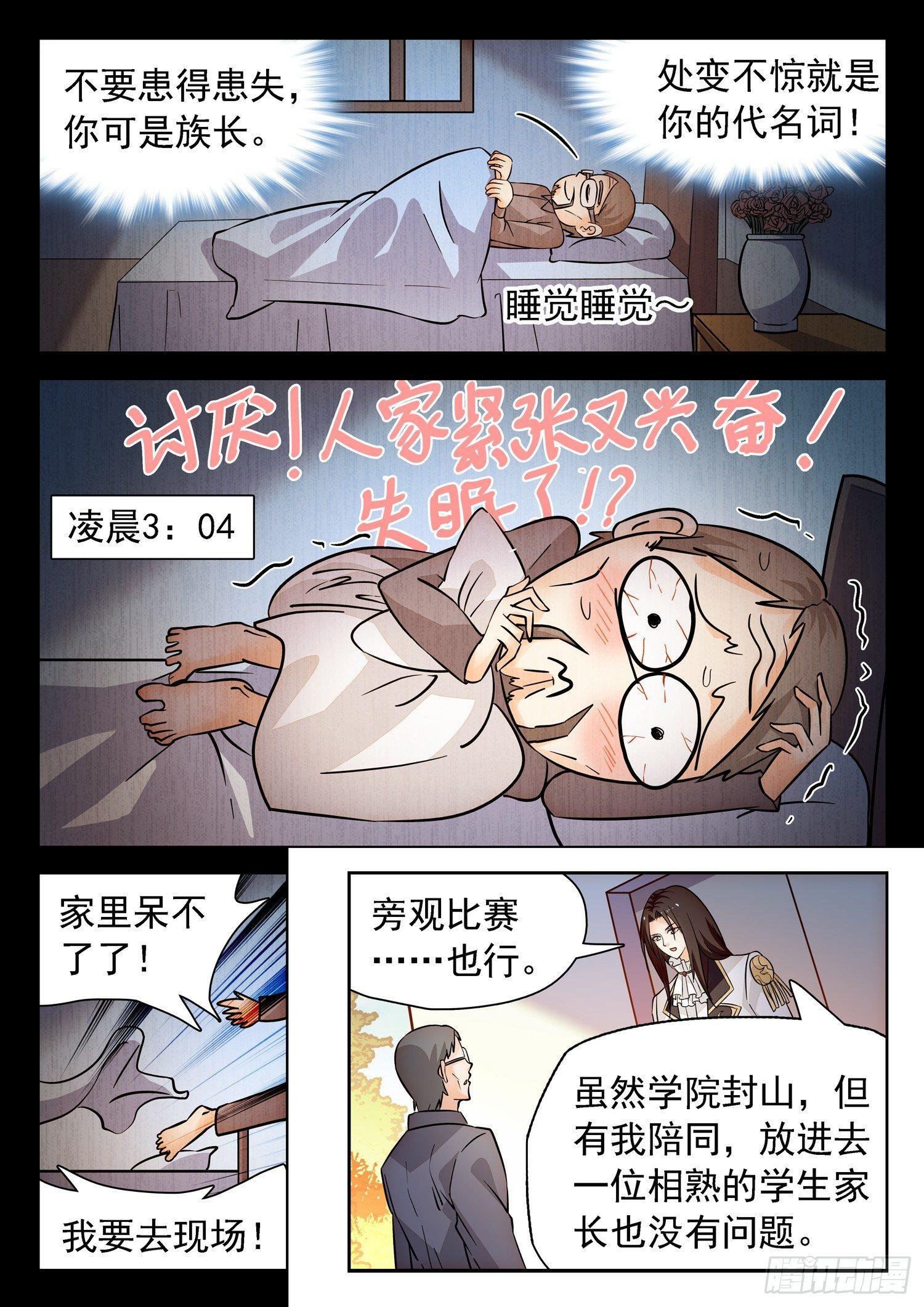 200 同意or食言？-第203话