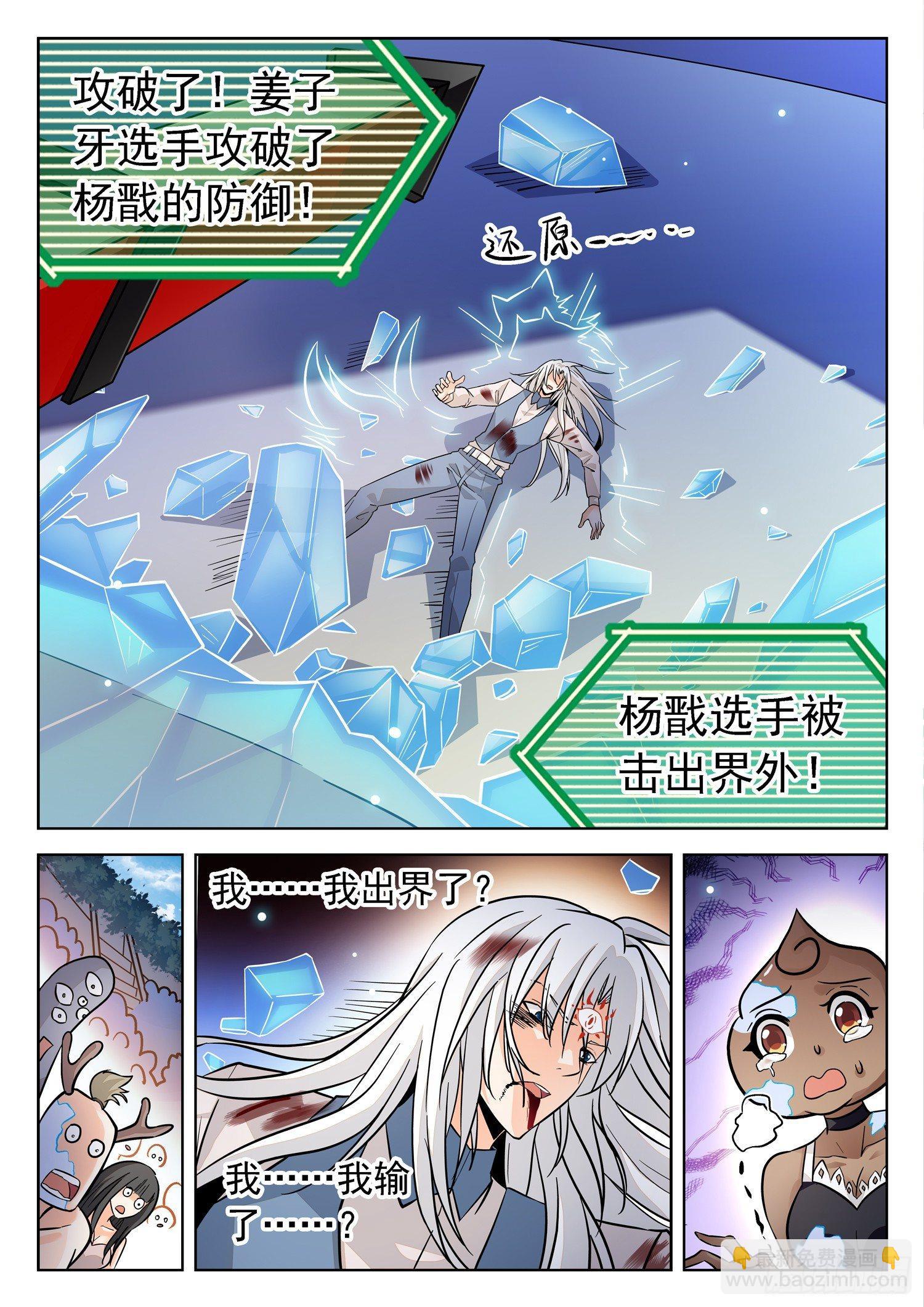 200 同意or食言？-第203话