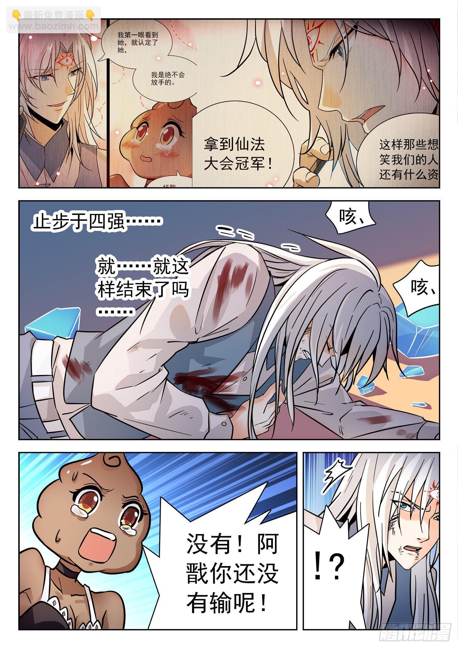 200 同意or食言？-第203话