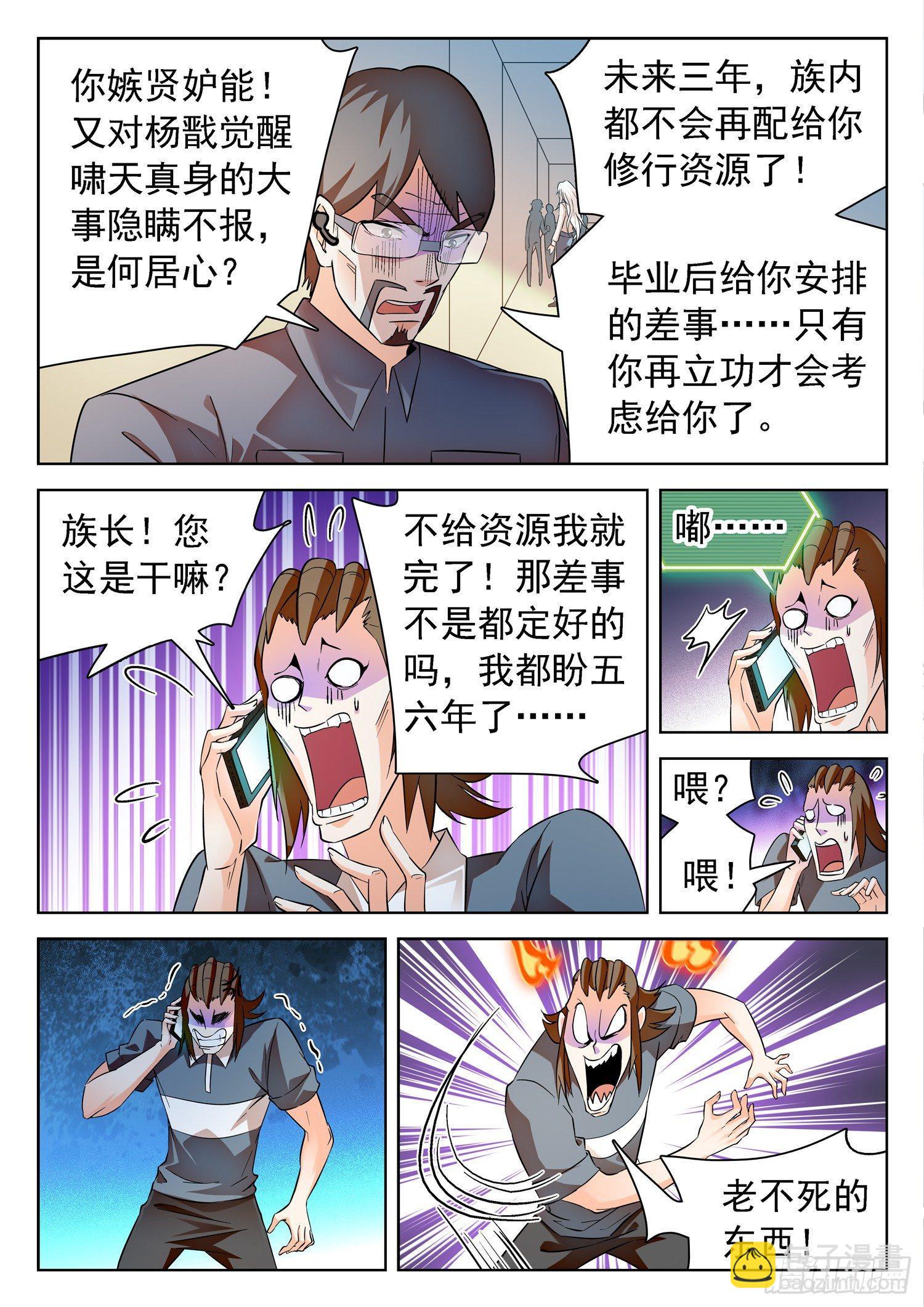 202 面子是浮云~-第205话