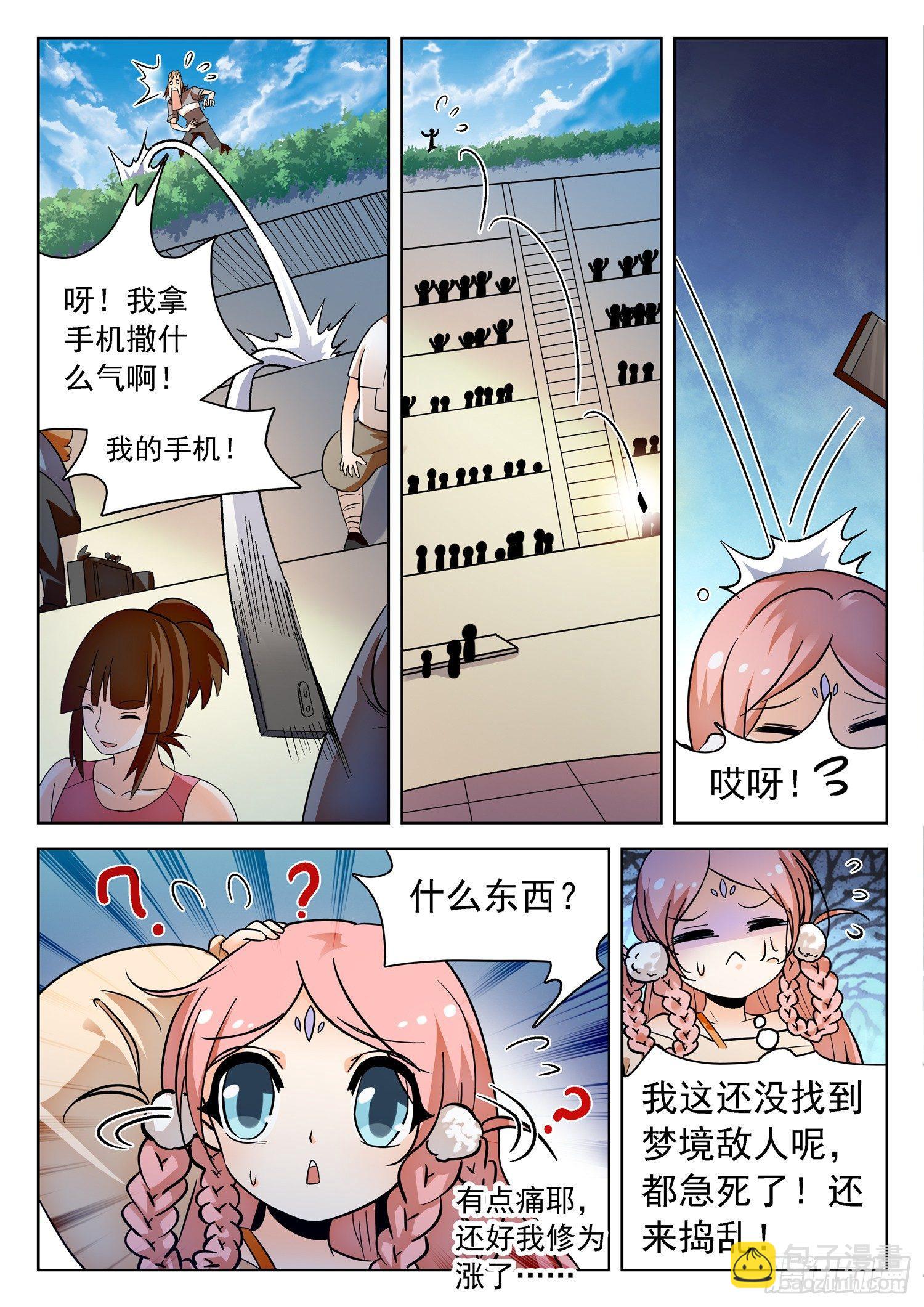 202 面子是浮云~-第205话