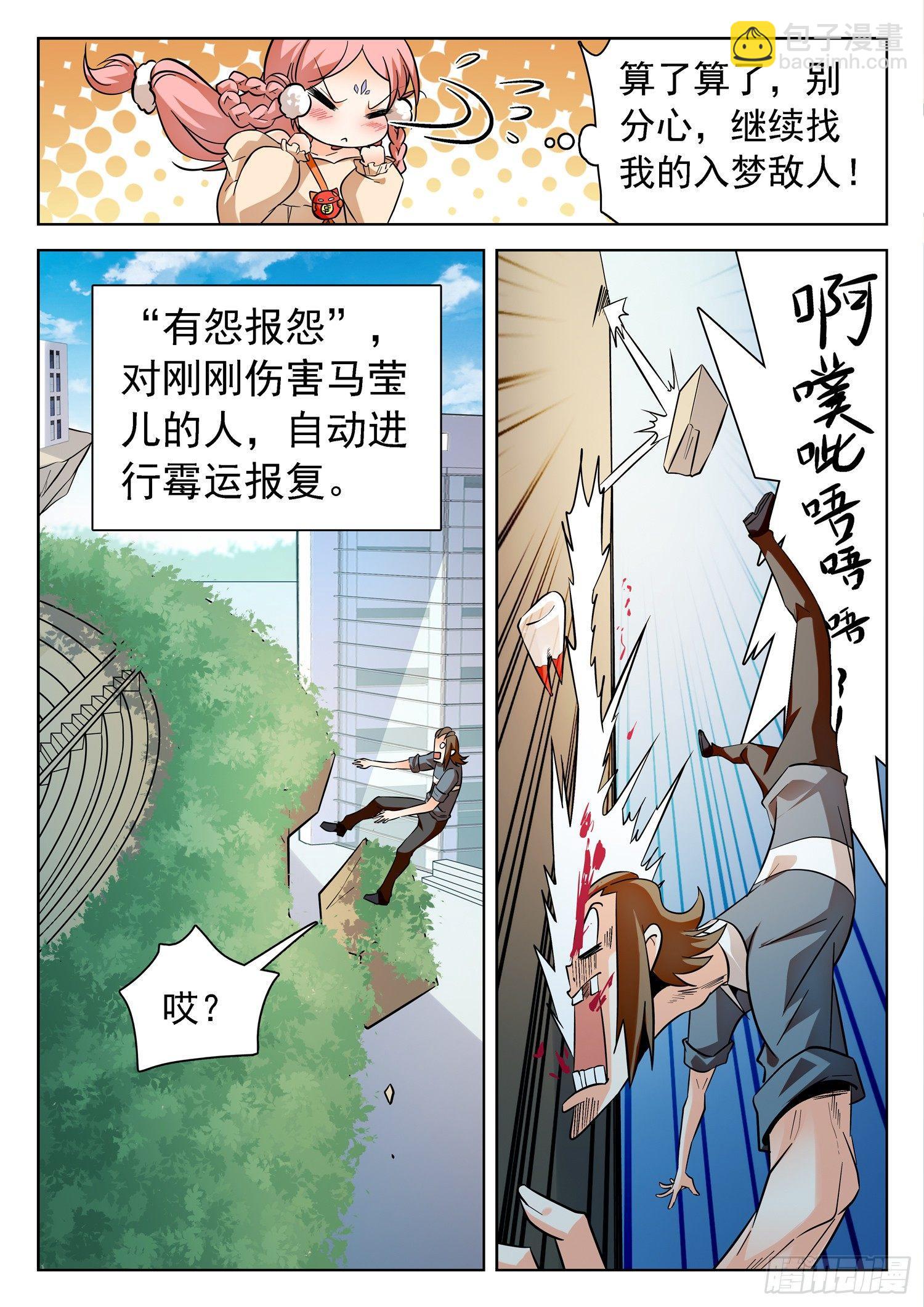 202 面子是浮云~-第205话