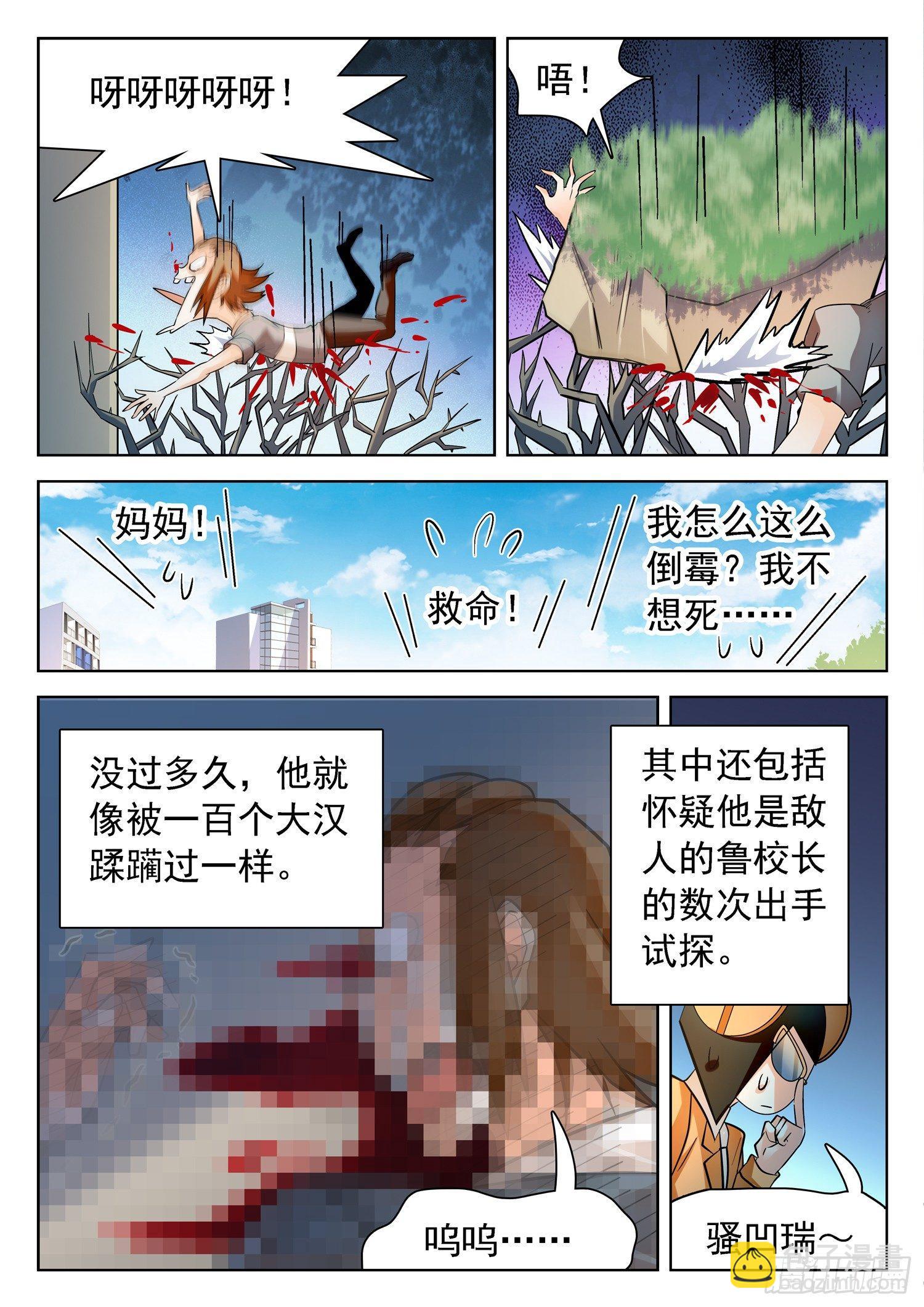 202 面子是浮云~-第205话
