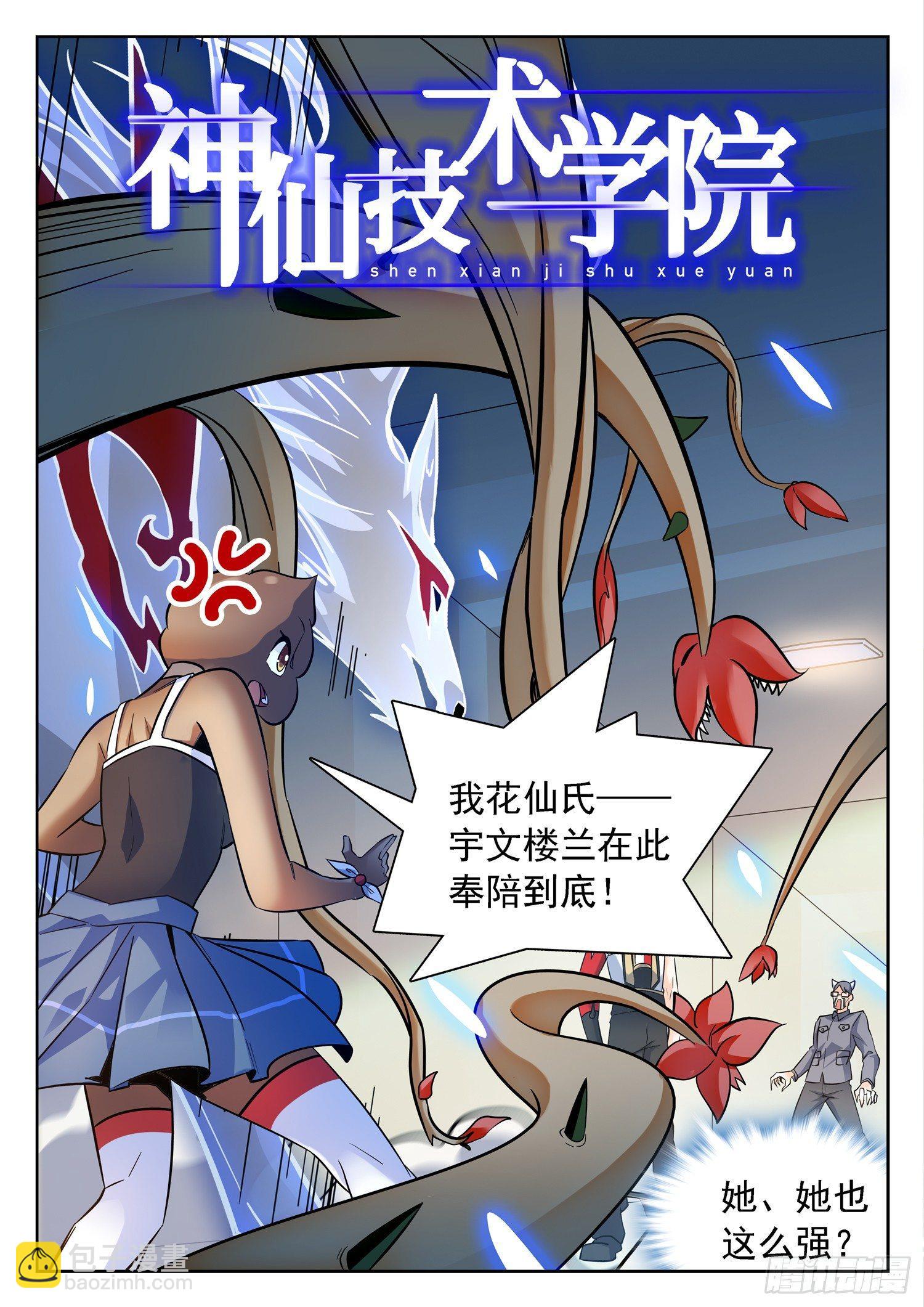 202 面子是浮云~-第205话
