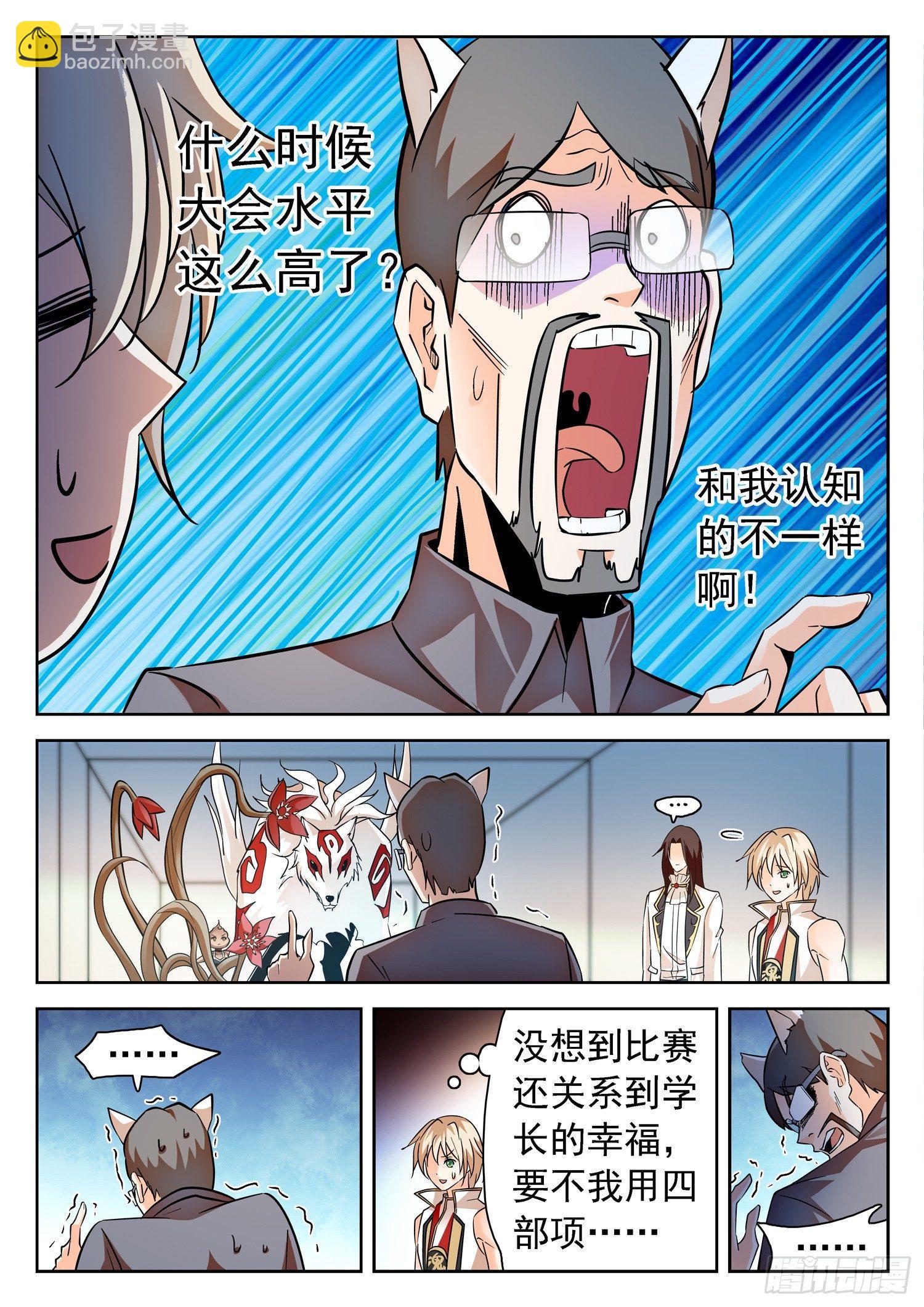 202 面子是浮云~-第205话