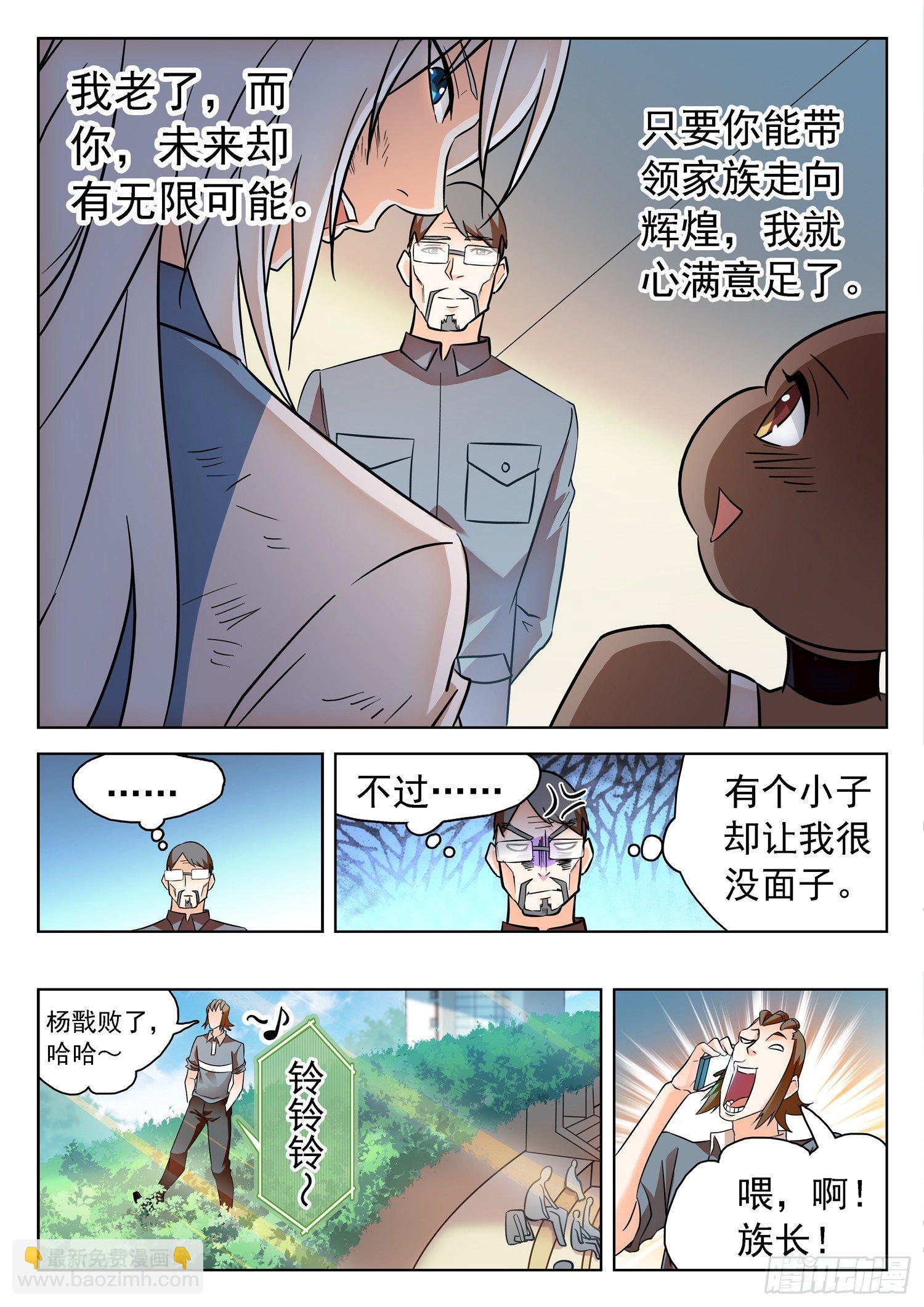 202 面子是浮云~-第205话