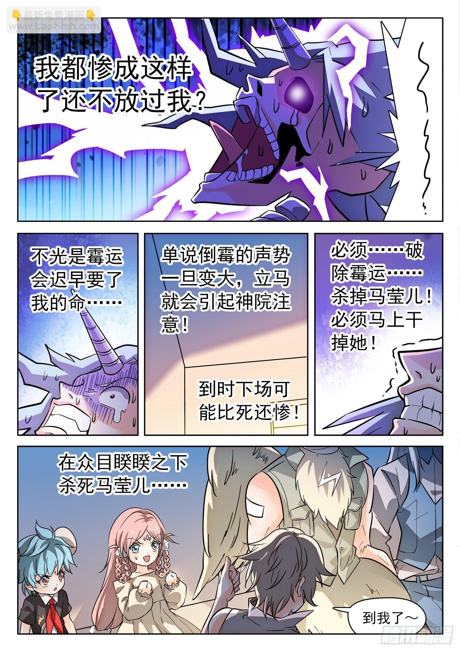 204 完美修复！-第207话