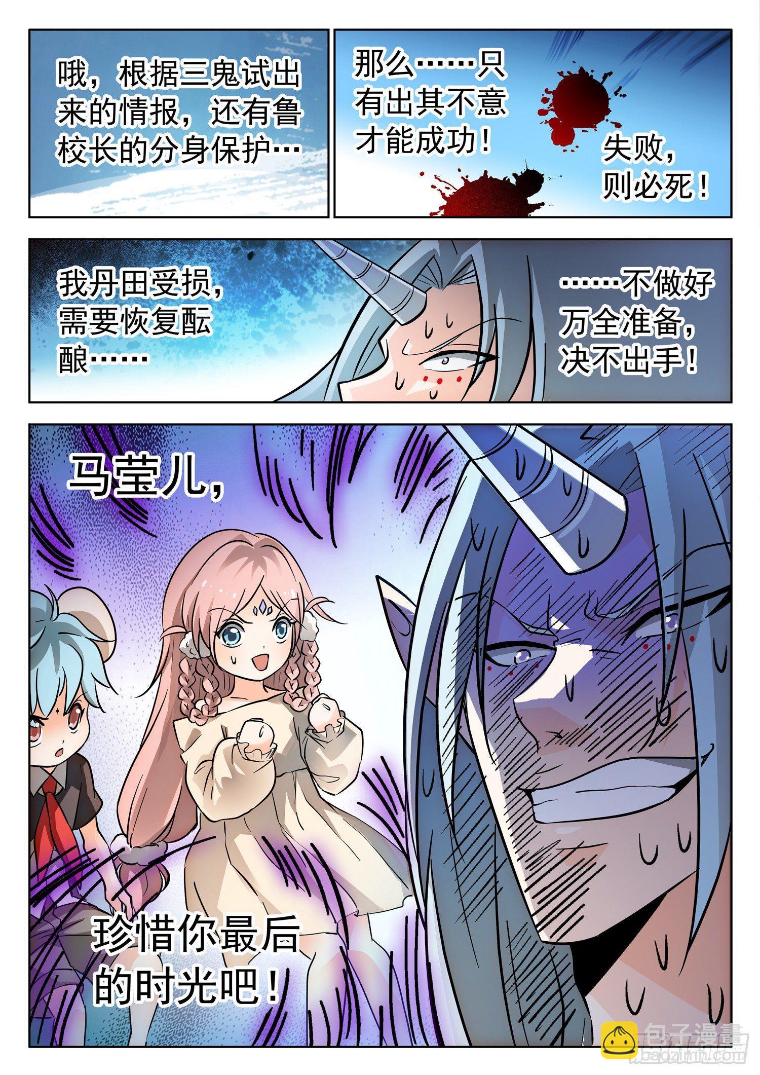 204 完美修复！-第207话