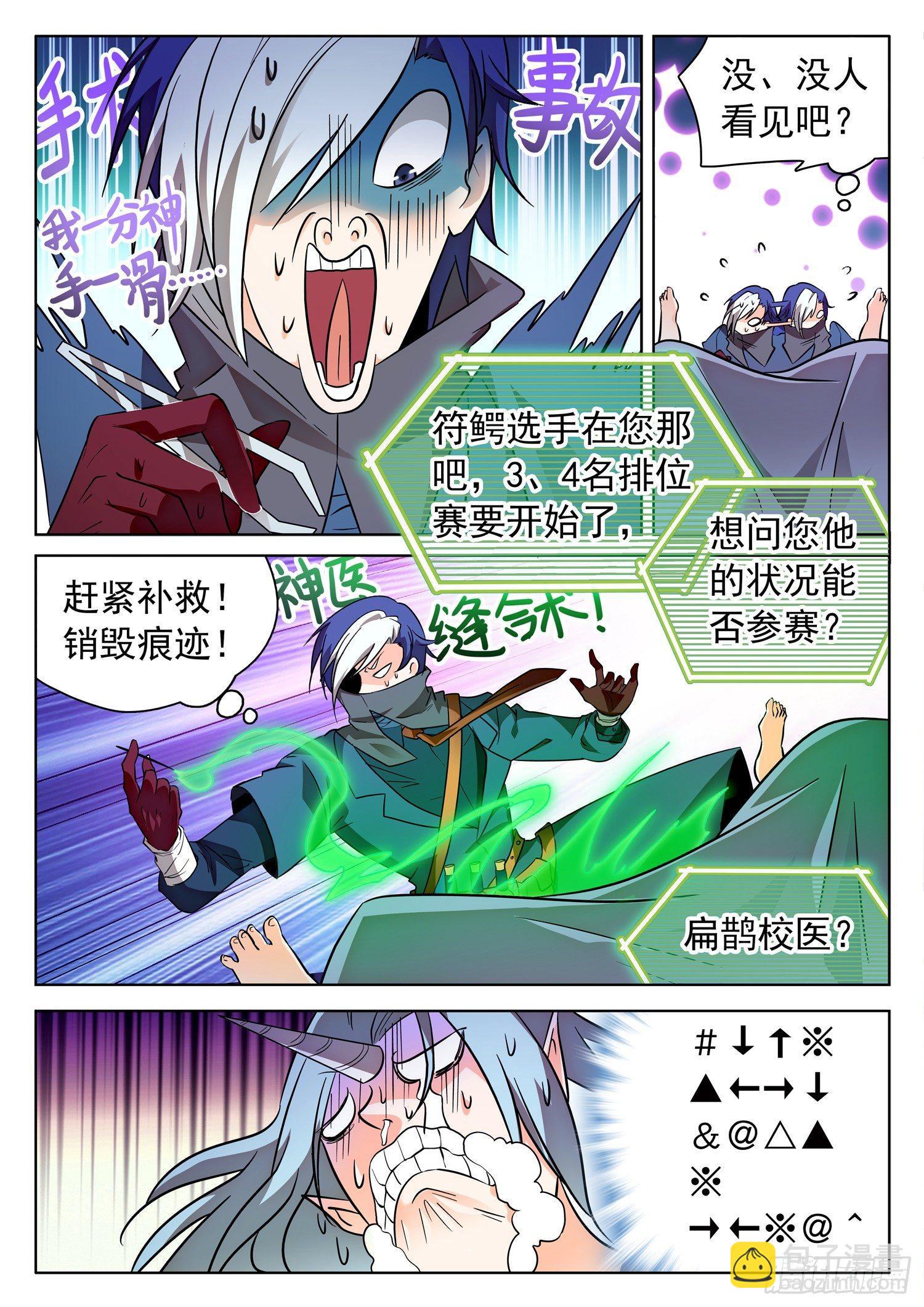 204 完美修复！-第207话