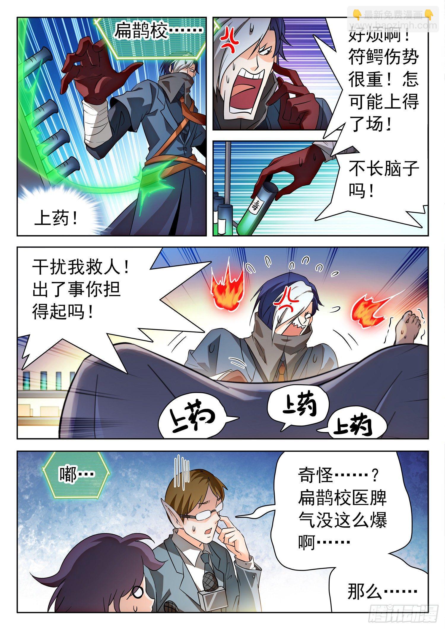 204 完美修复！-第207话