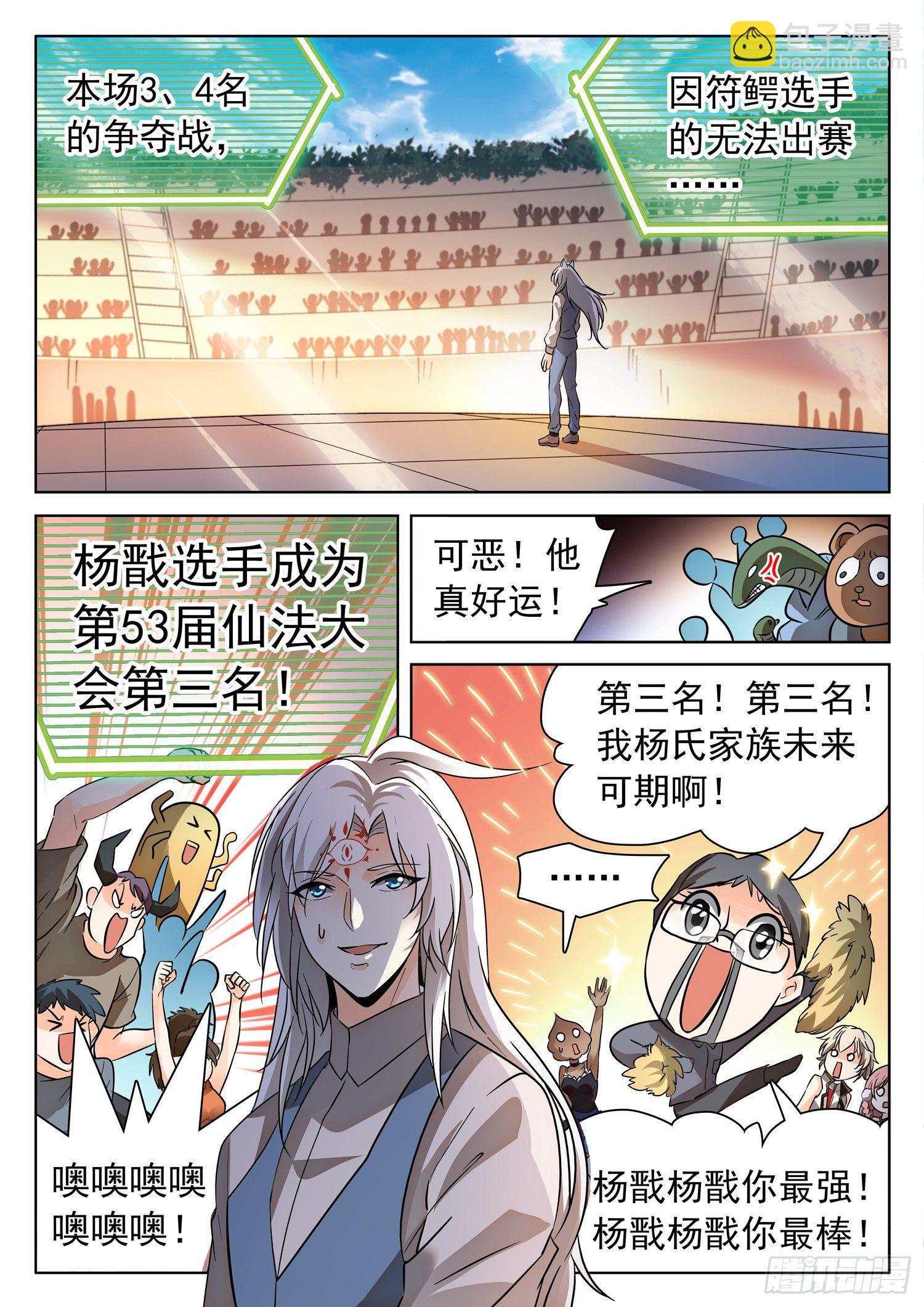 204 完美修复！-第207话
