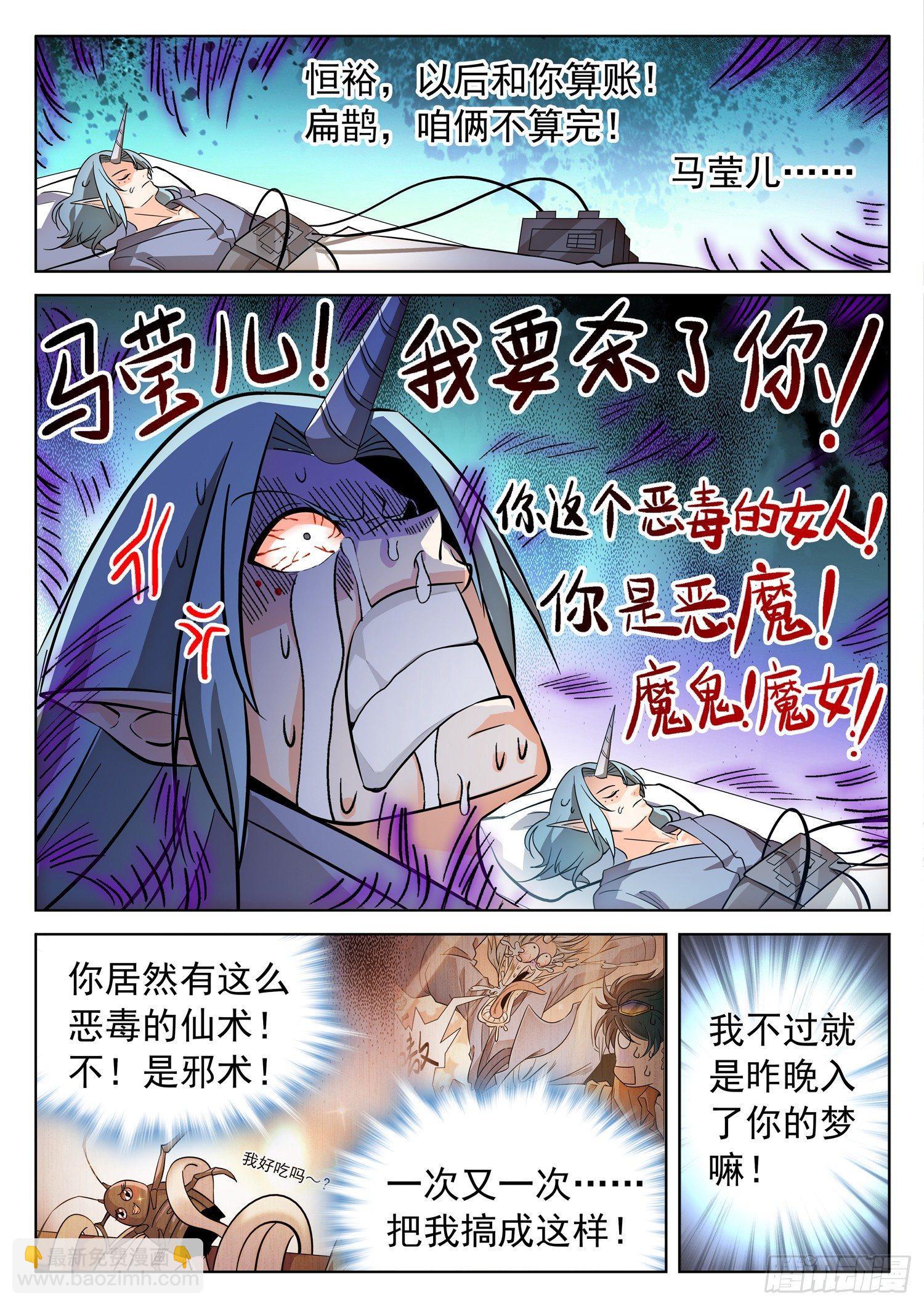204 完美修复！-第207话