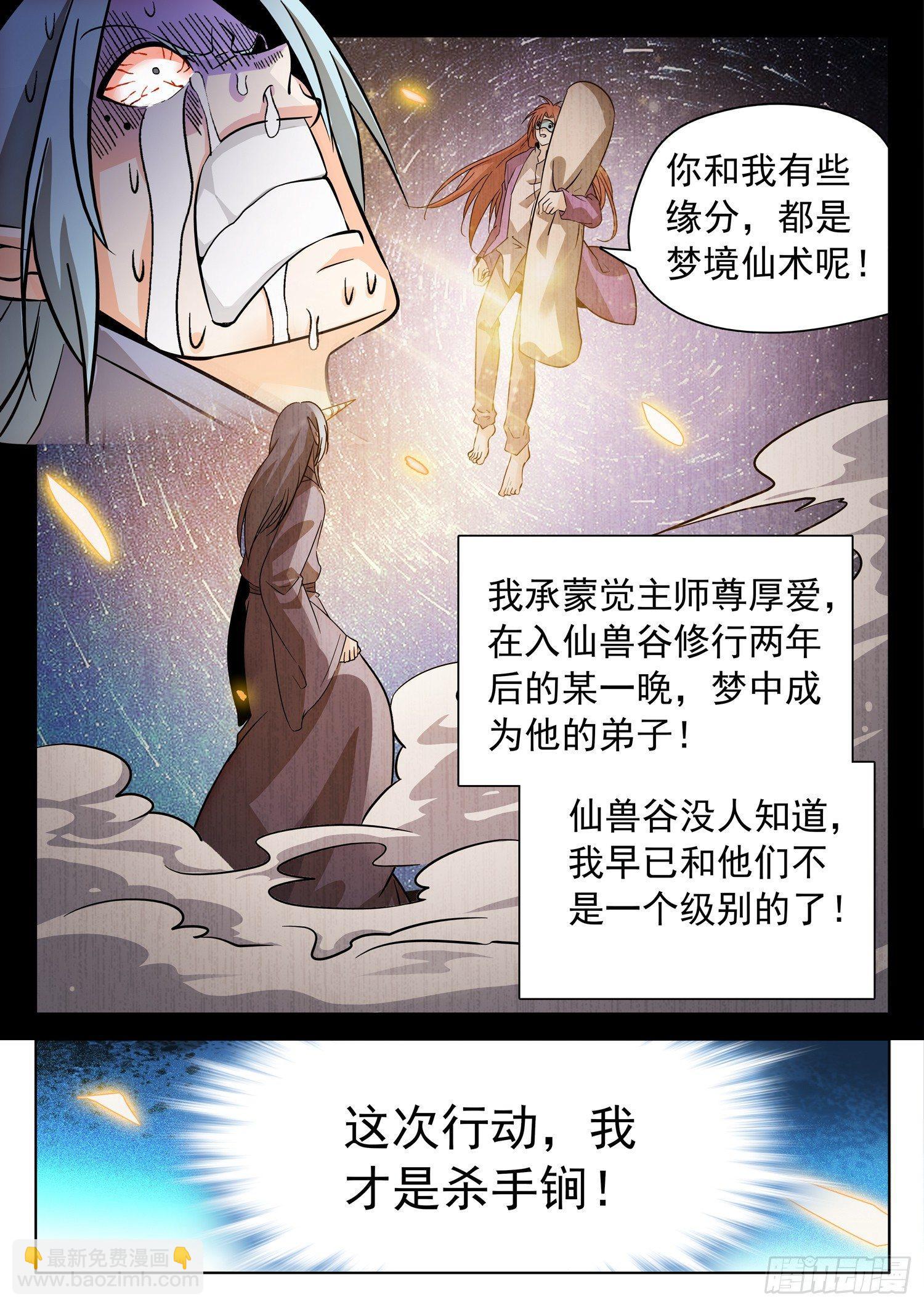 204 完美修复！-第207话