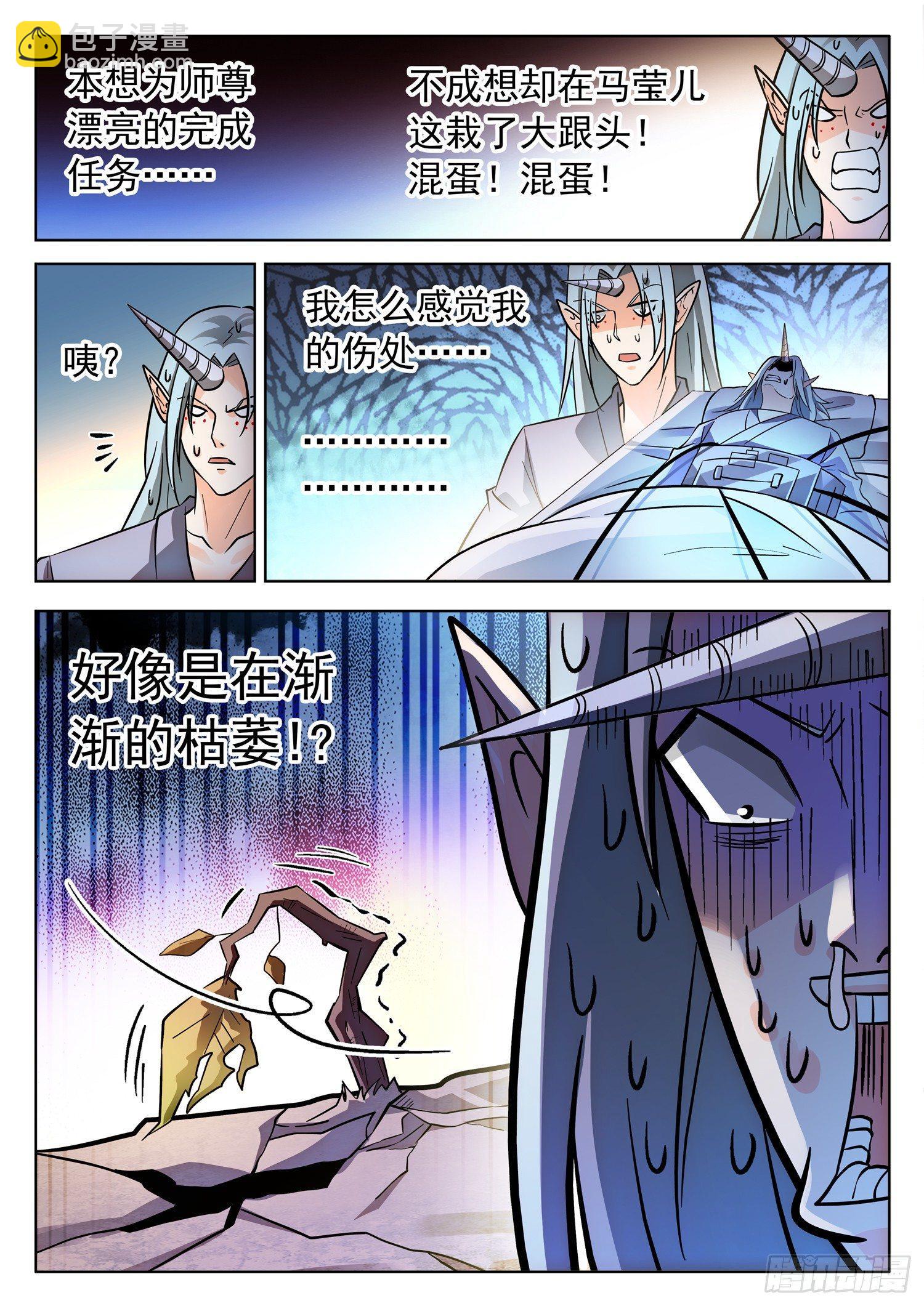 204 完美修复！-第207话