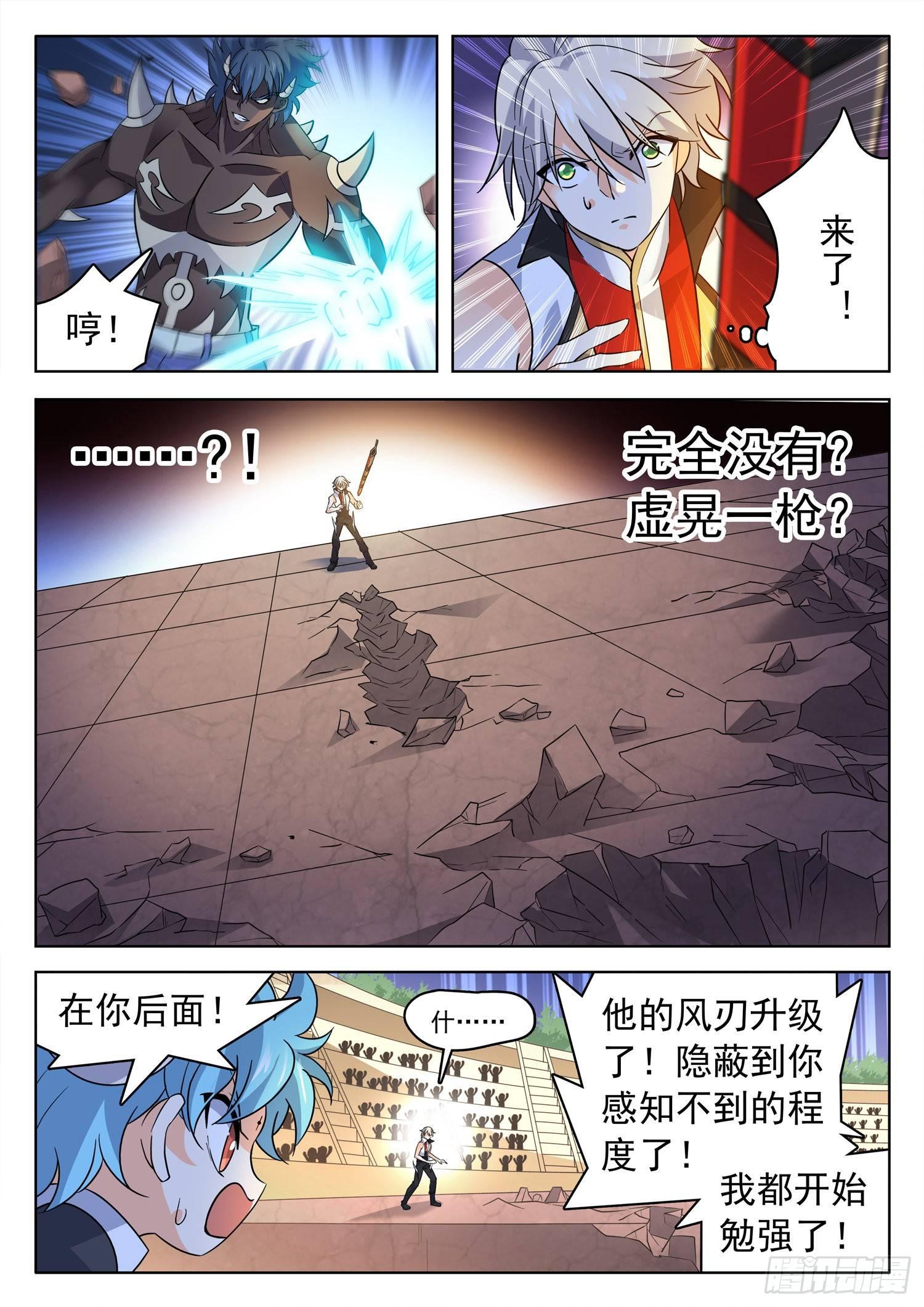 206 又升级了？-第209话