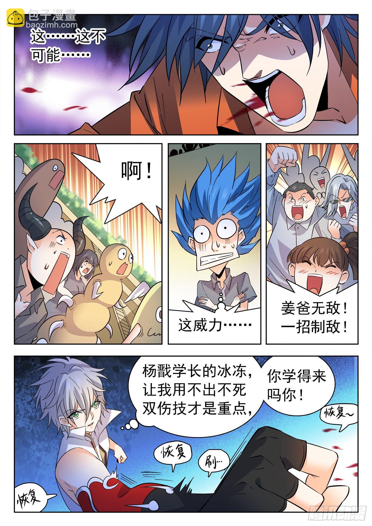 206 又升级了？-第209话