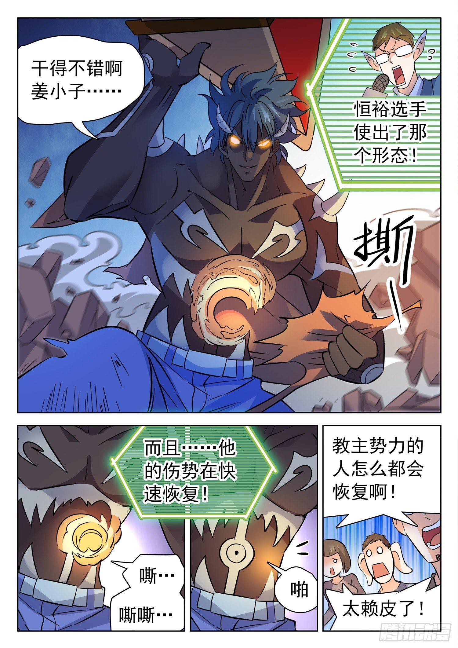 206 又升级了？-第209话