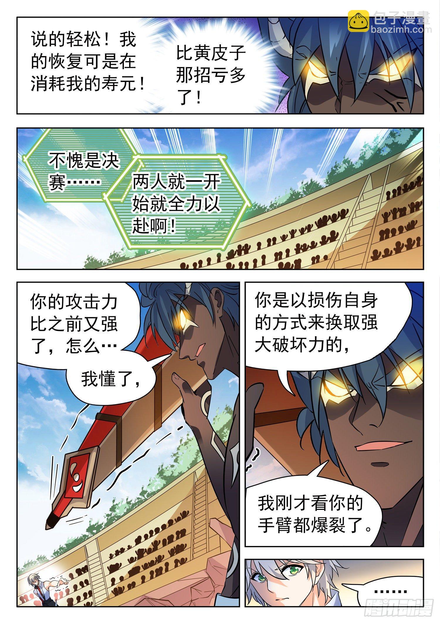206 又升级了？-第209话