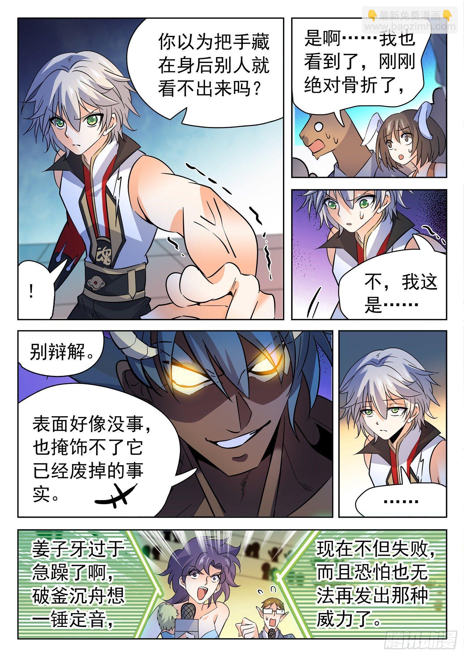 206 又升级了？-第209话