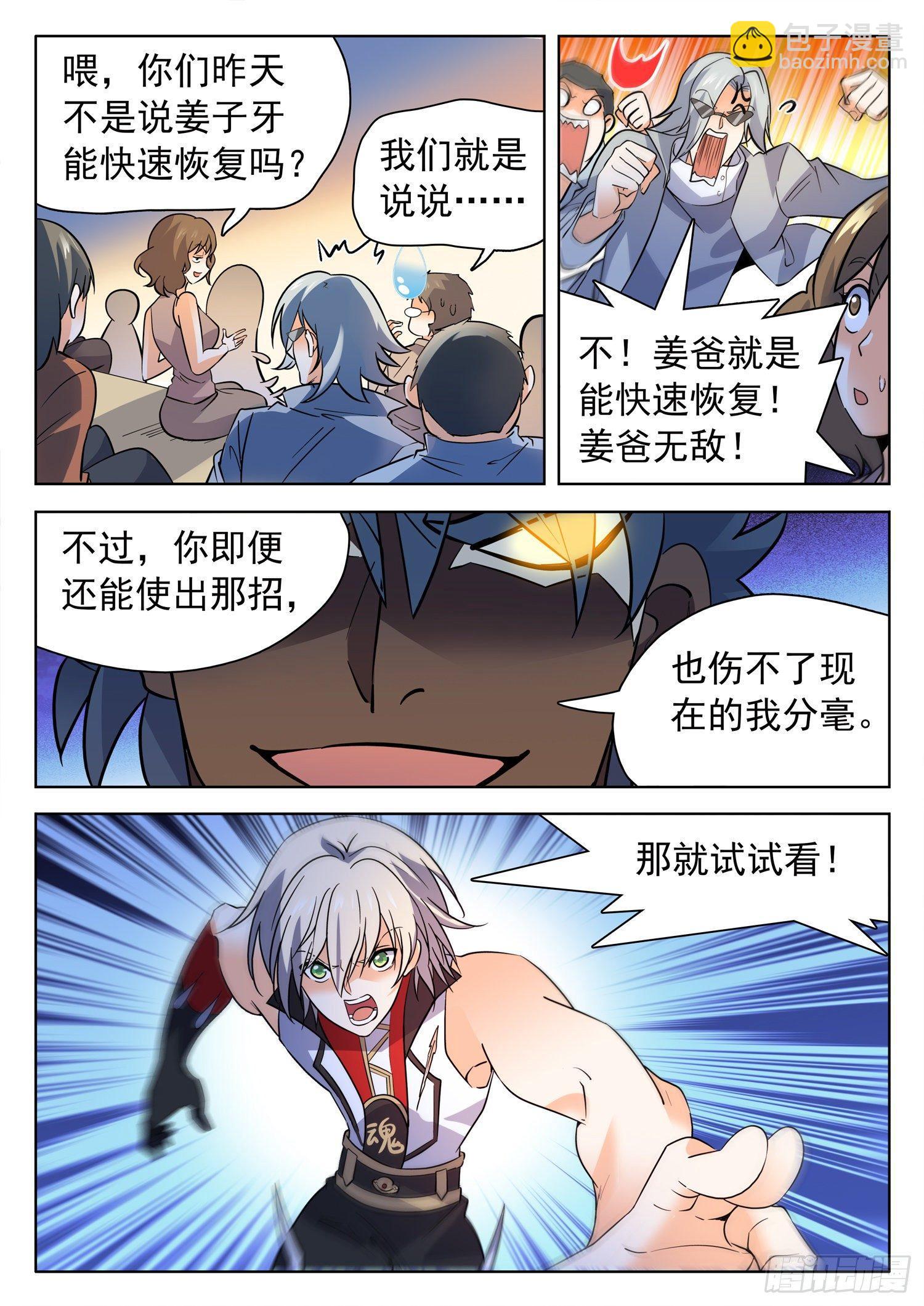 206 又升级了？-第209话