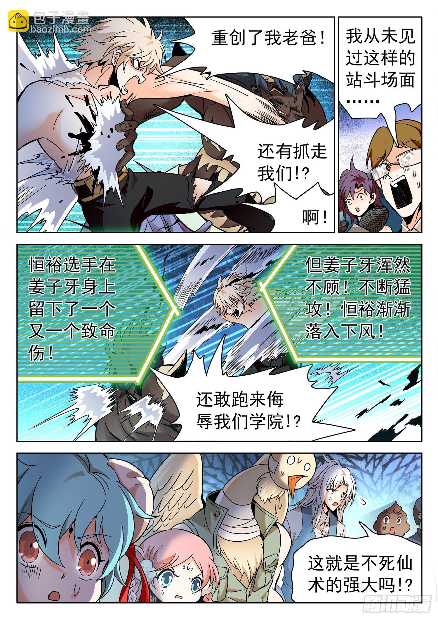 208 摊牌了！-第211话