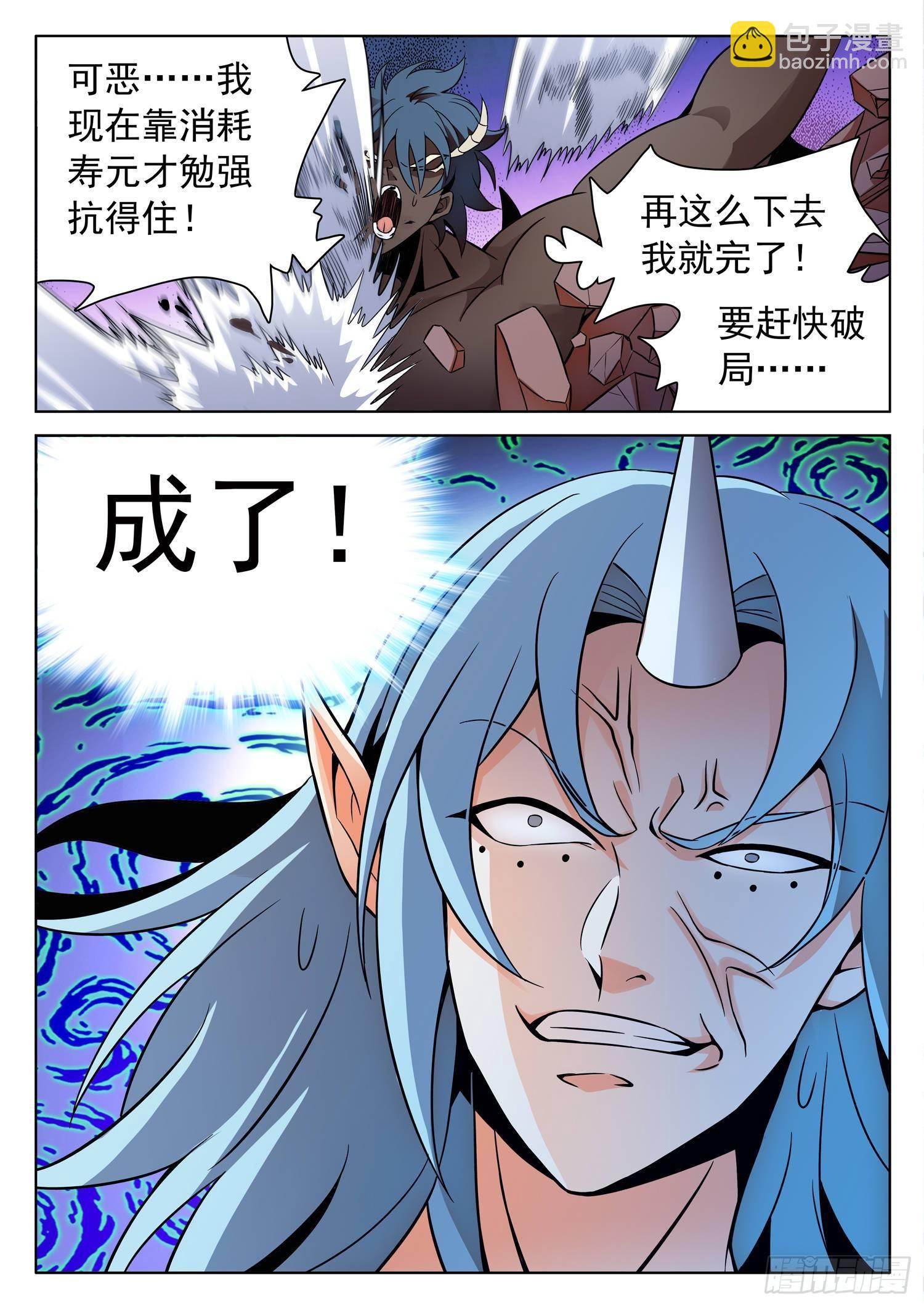 208 摊牌了！-第211话