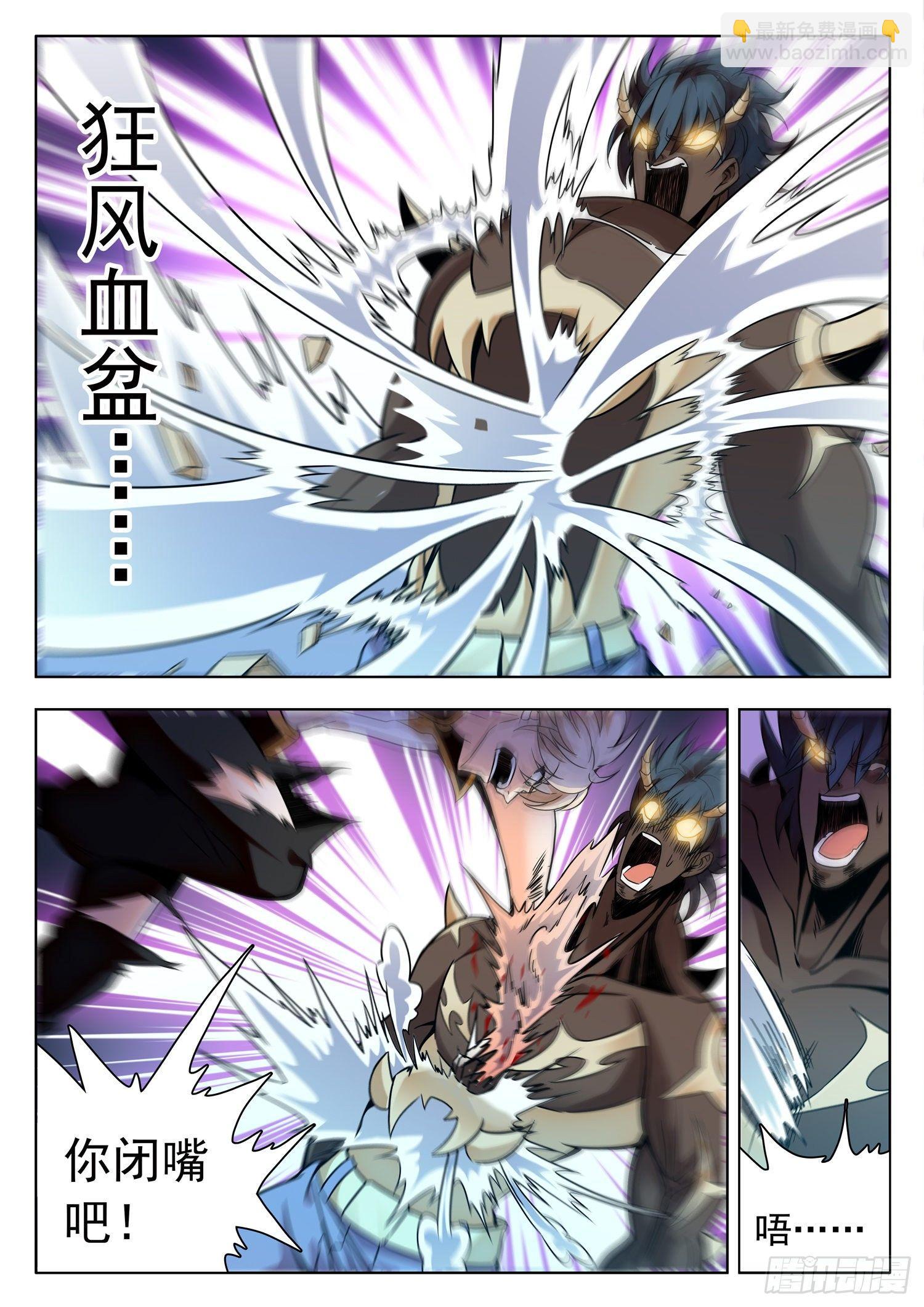 208 摊牌了！-第211话