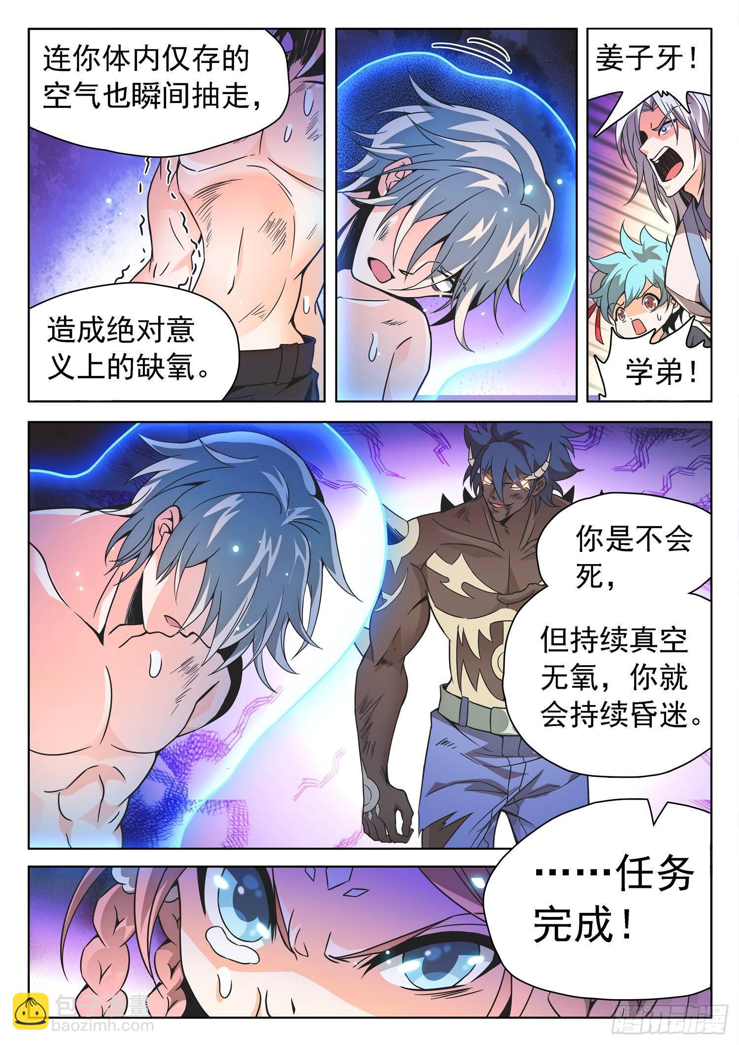 210 睡袋？-第213话