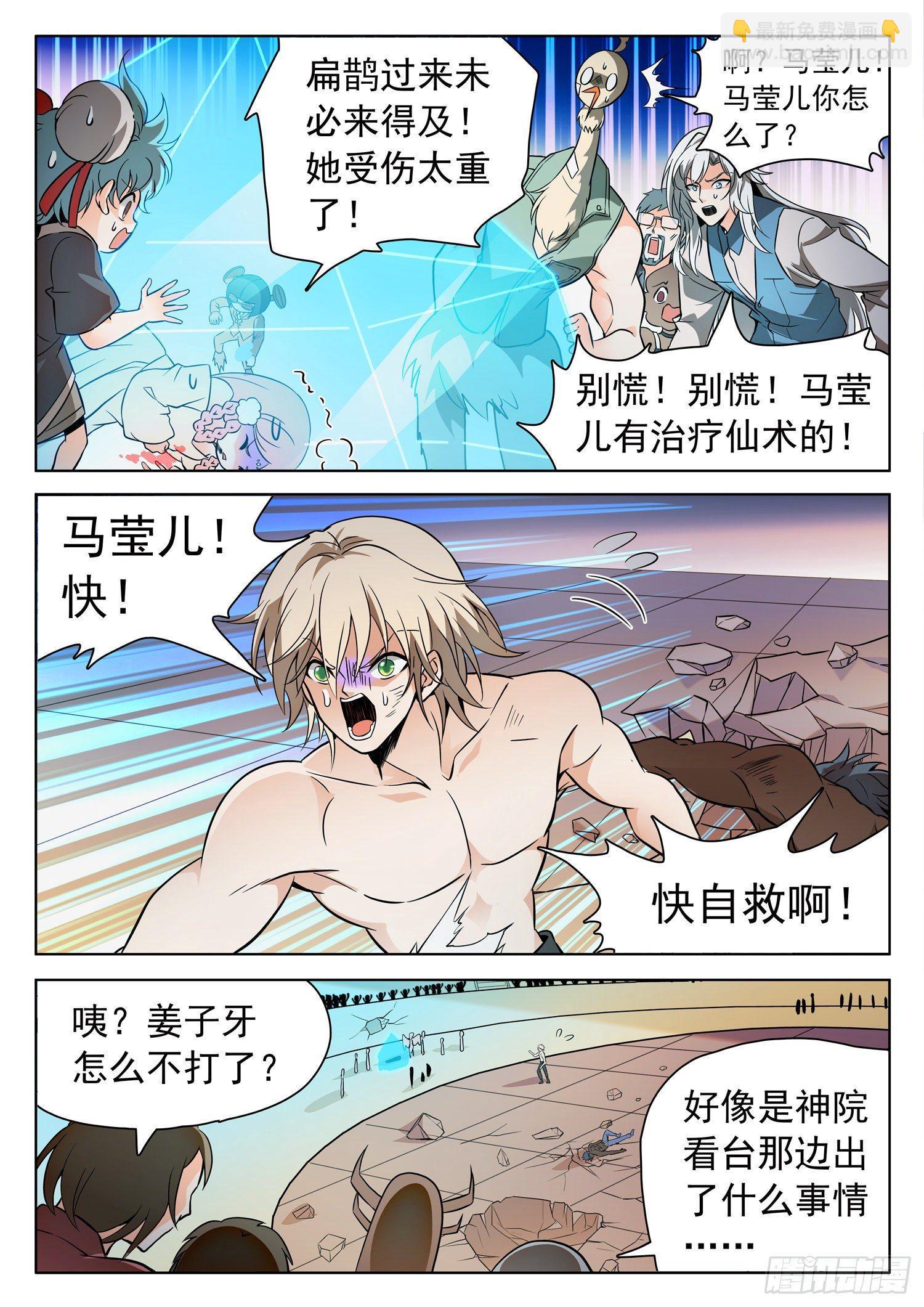 210 睡袋？-第213话