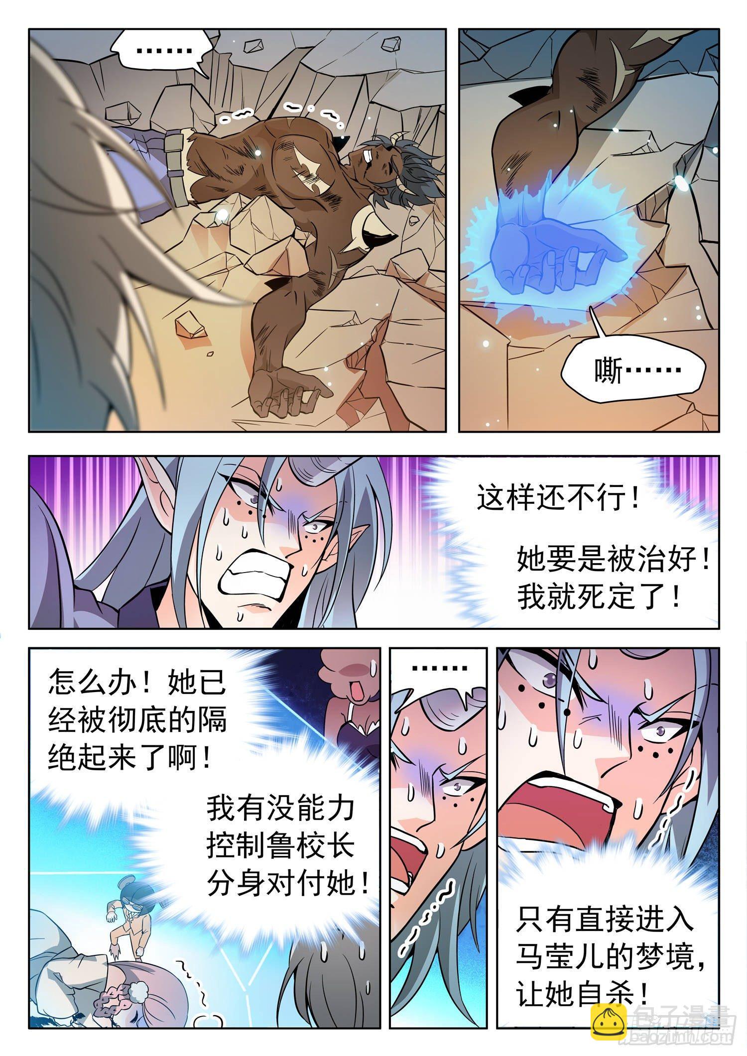 210 睡袋？-第213话