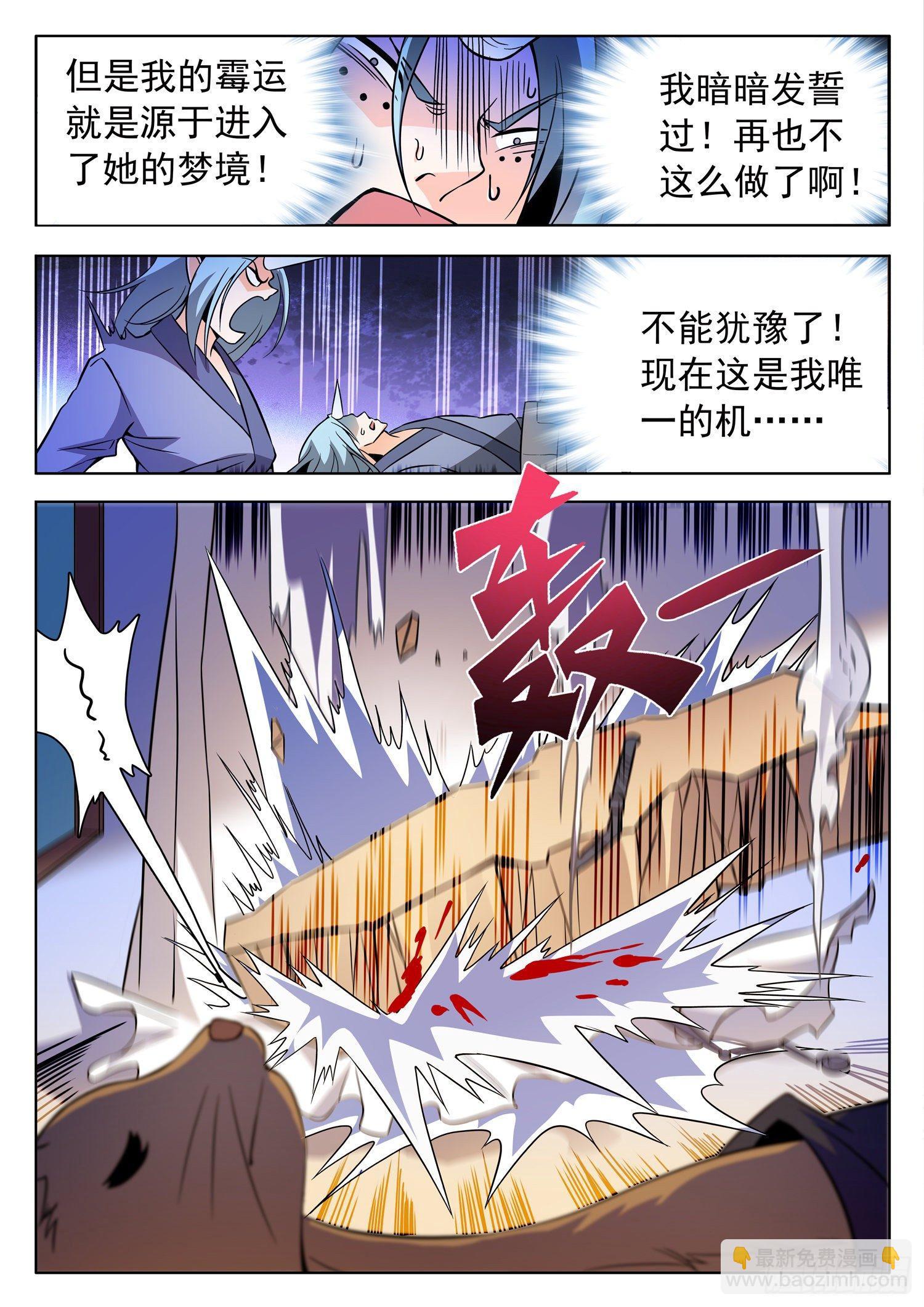 210 睡袋？-第213话