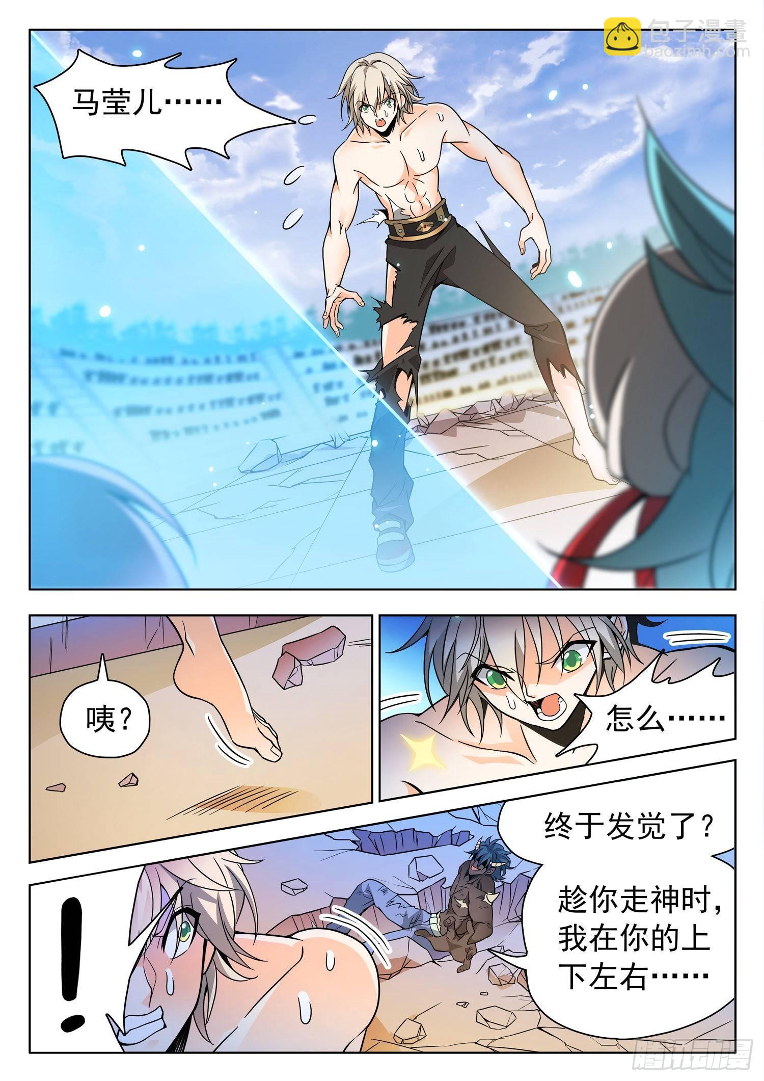 210 睡袋？-第213话